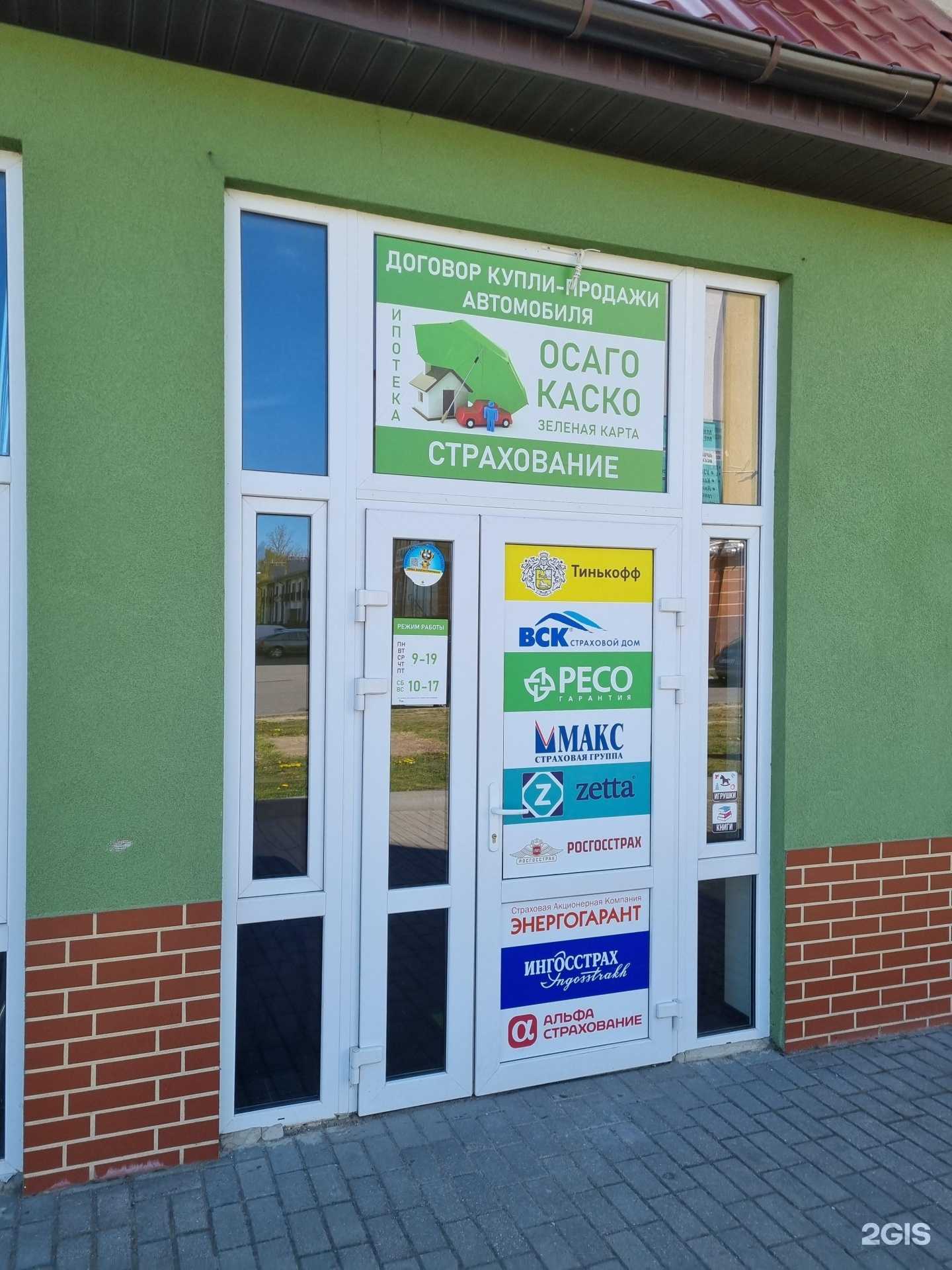 Отзывы на компанию Алиша в г. Гурьевск c фото