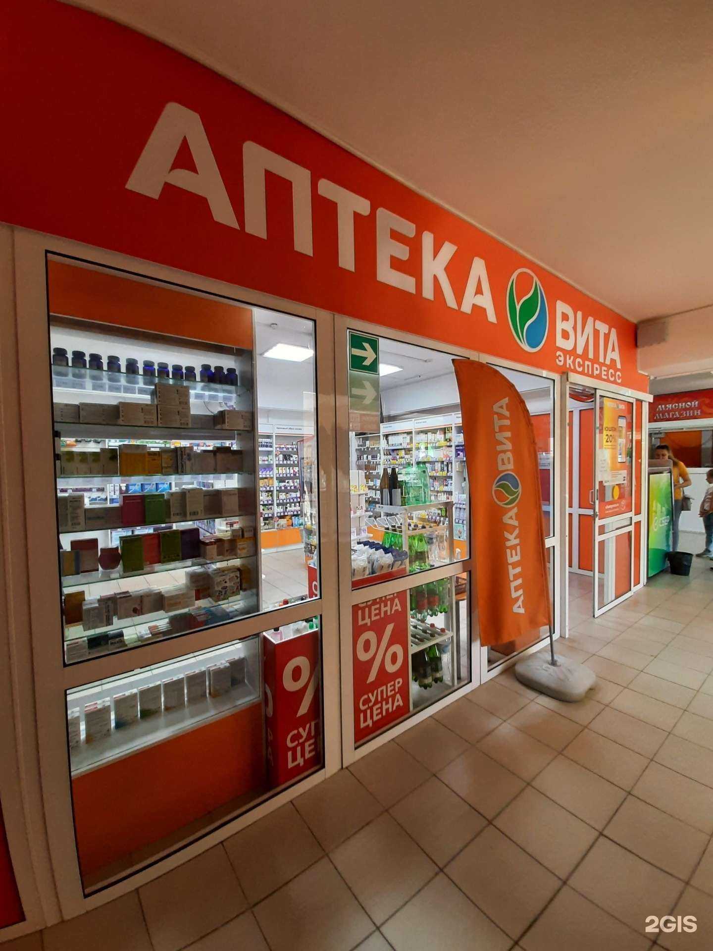 Отзывы на компанию Вита в Сызрани c фото