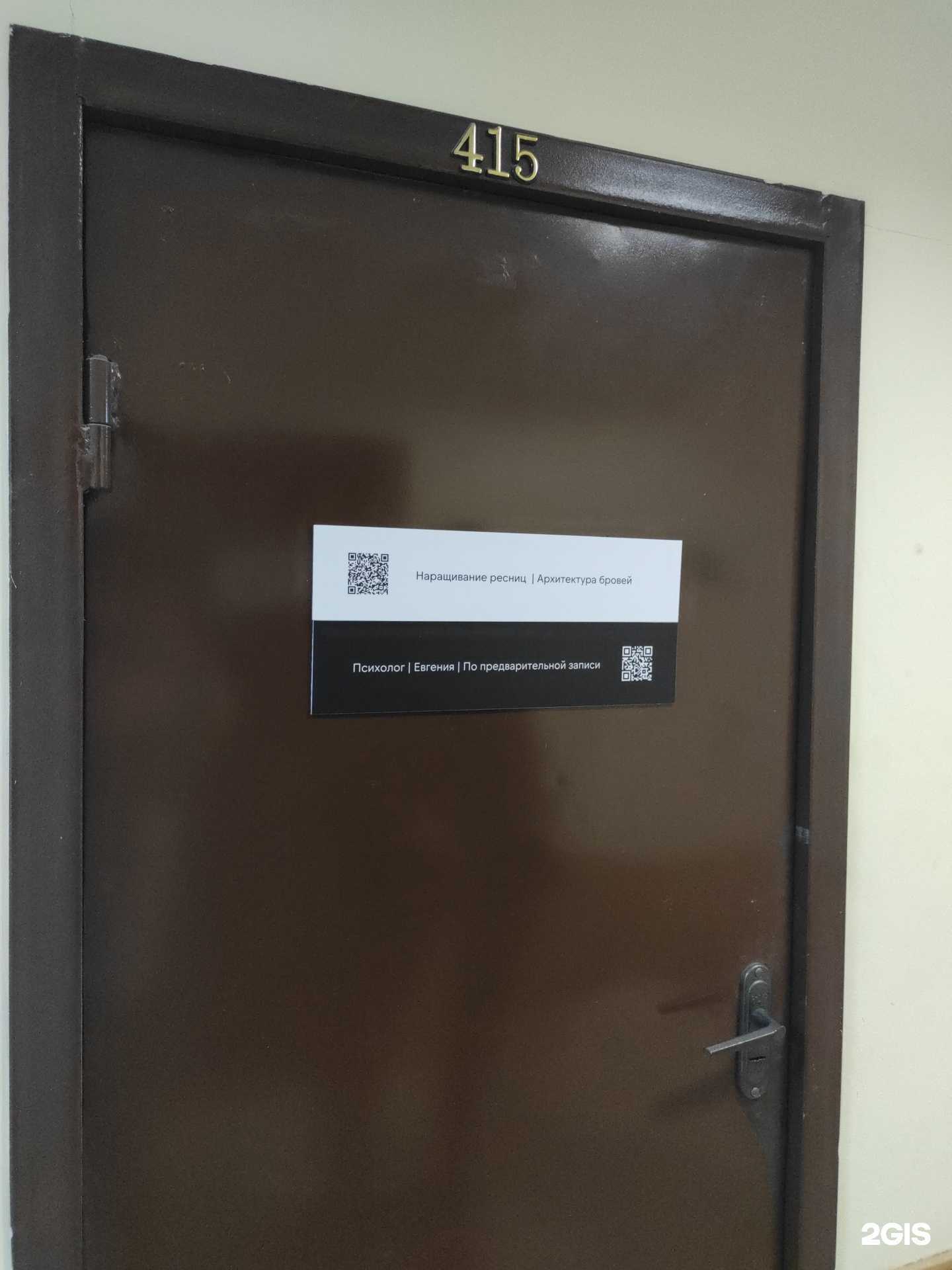 Отзывы на компанию Студия по наращиванию ресниц и архитектуре бровей в Владивостоке c фото