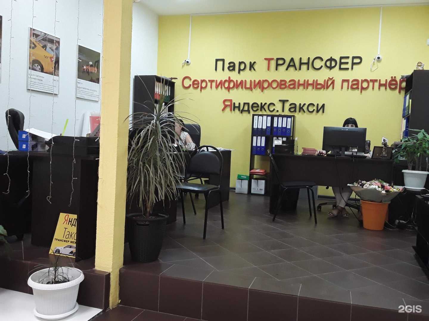 Отзывы на компанию Трансфер в Саратове c фото