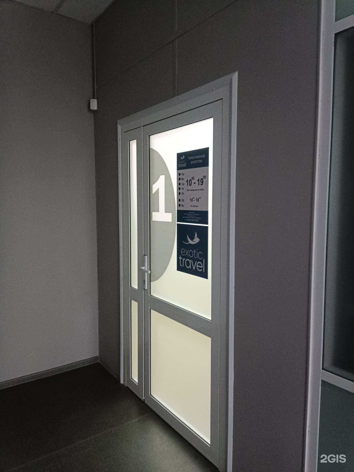 Отзывы на компанию Exotic travel в Йошкар-Оле c фото