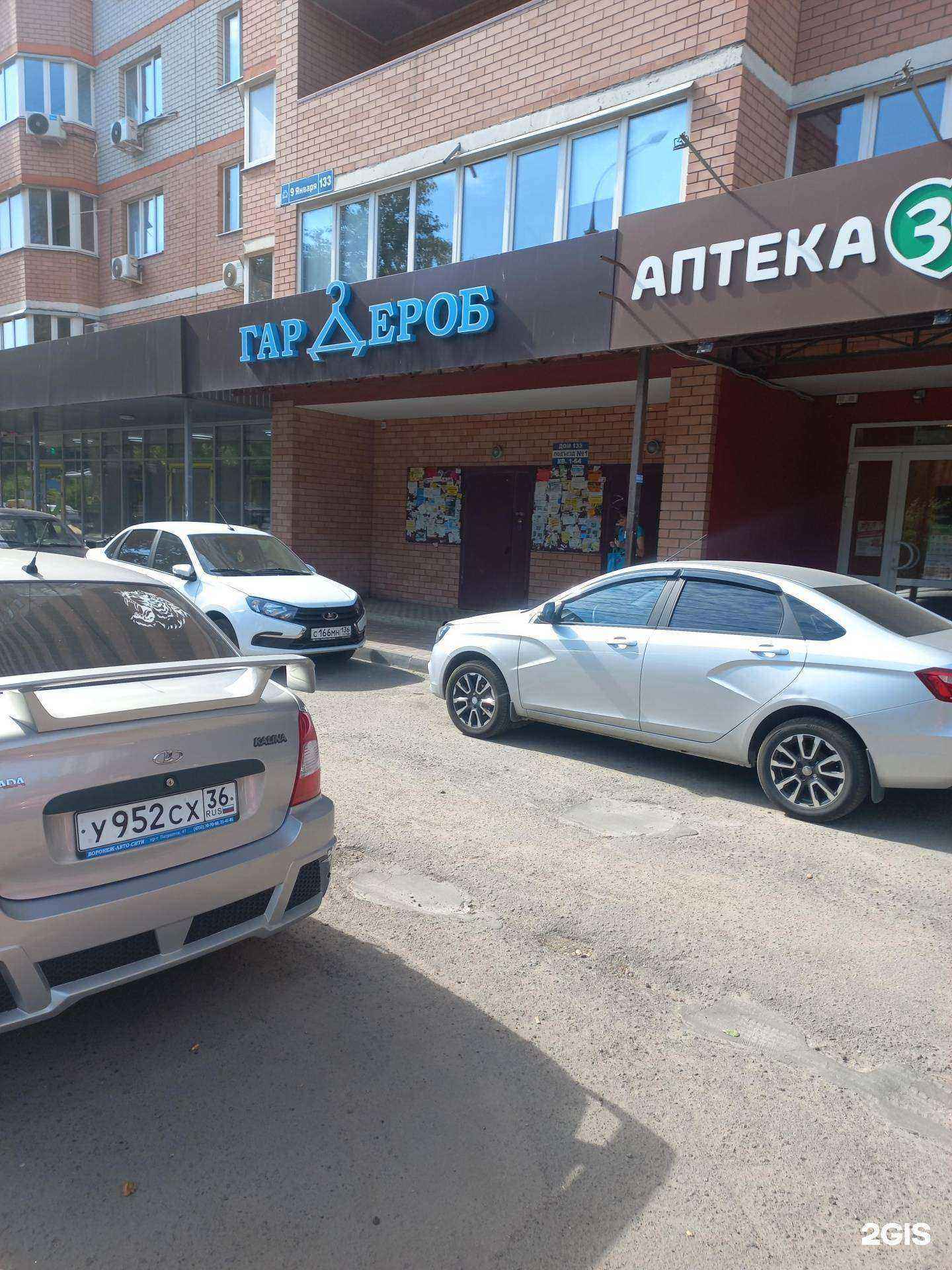 Отзывы на компанию Гардероб в Воронеже c фото