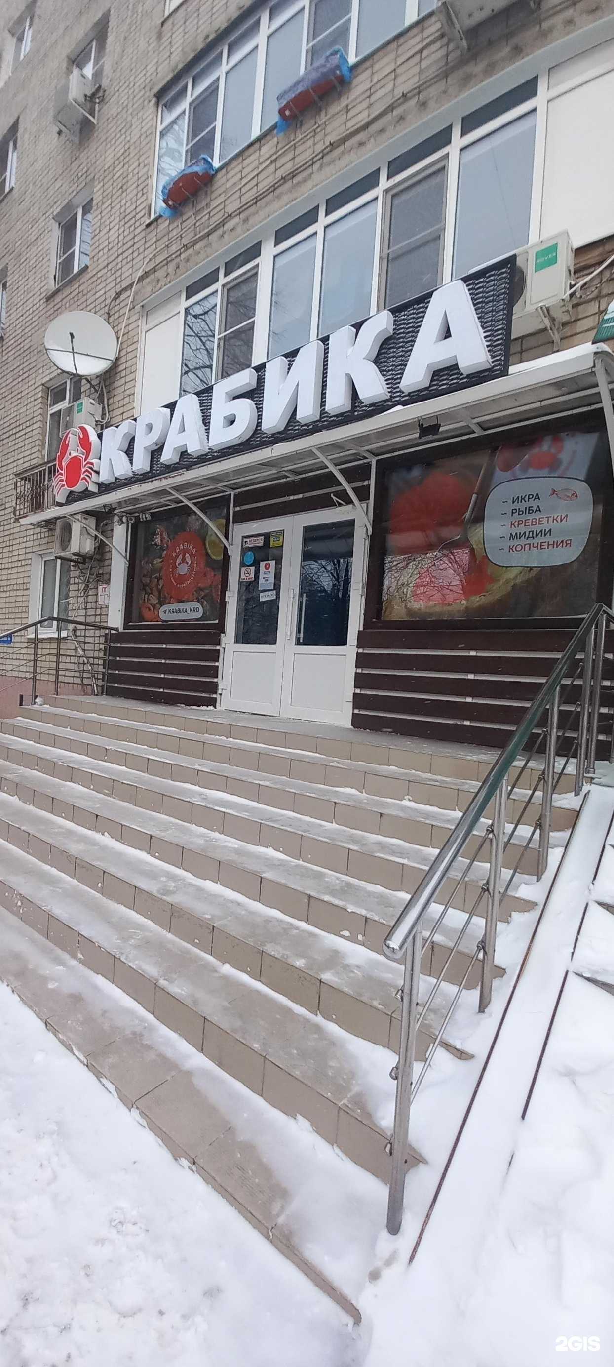 Отзывы на компанию Крабика в Краснодаре c фото