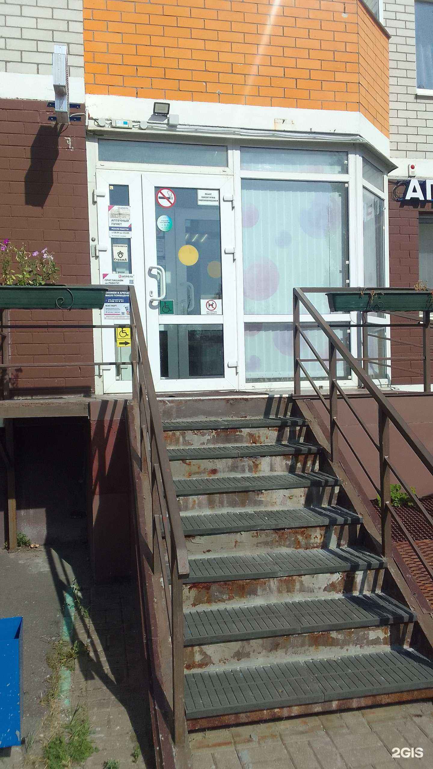 Отзывы на компанию Апрель в г. Брянск c фото