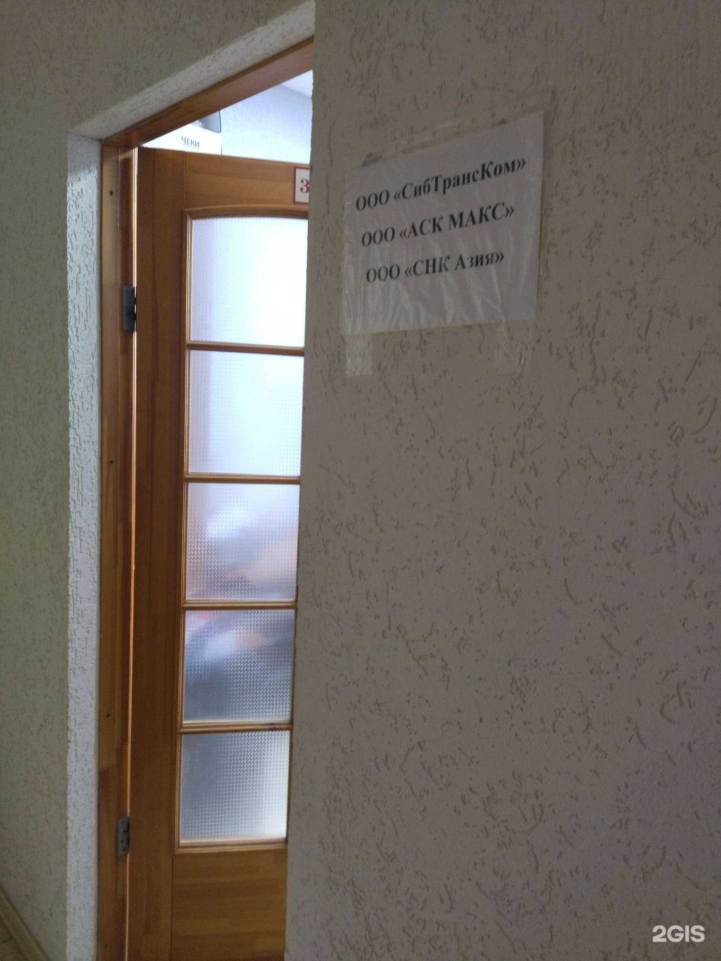 Отзывы на компанию Снк Азия в Томске c фото