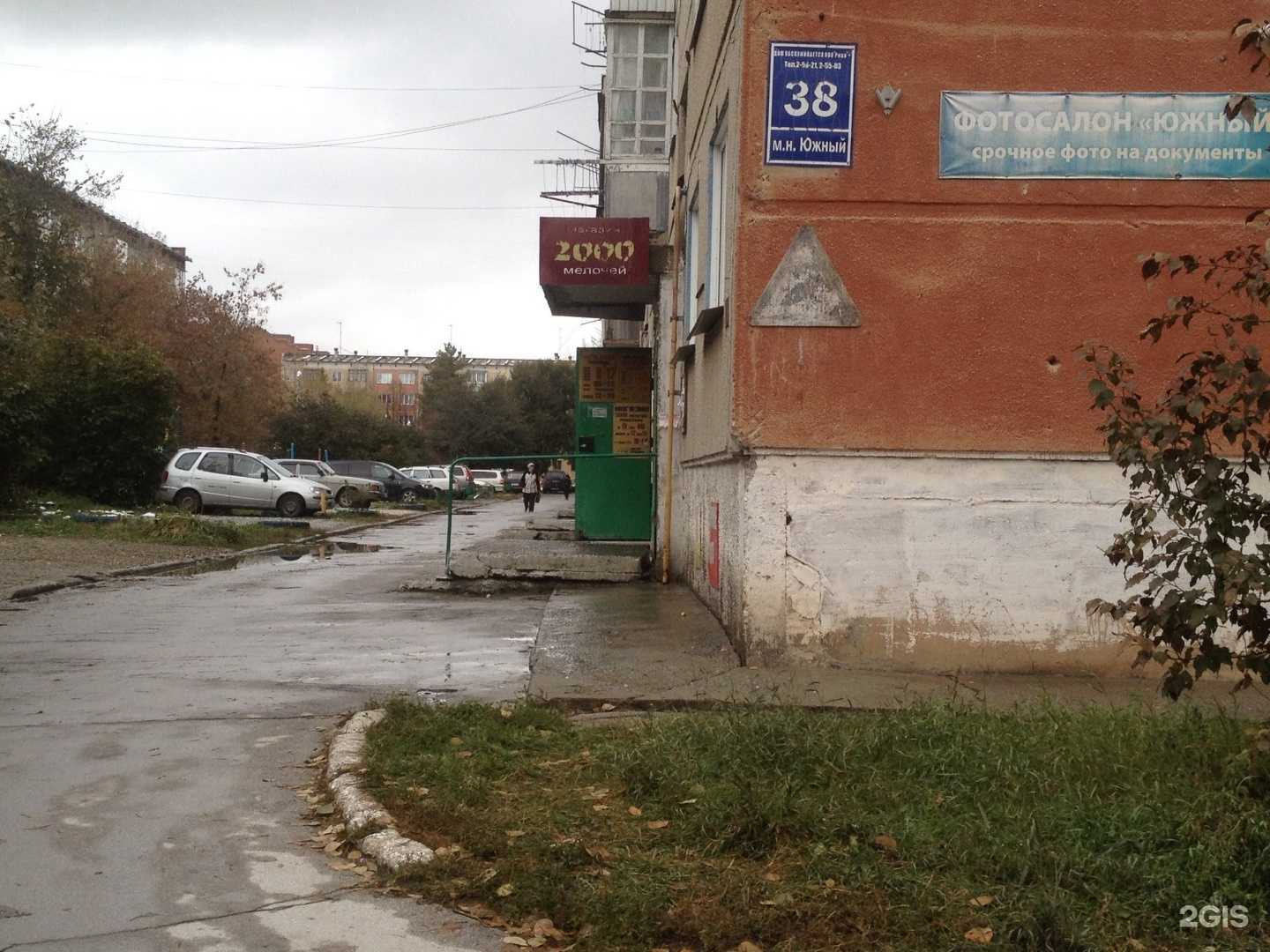 Отзывы на компанию Южный в г. Искитим c фото