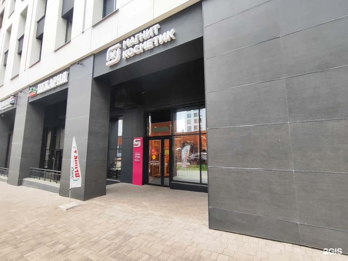 Отзывы на компанию Магнит Косметик в г. Уфа c фото