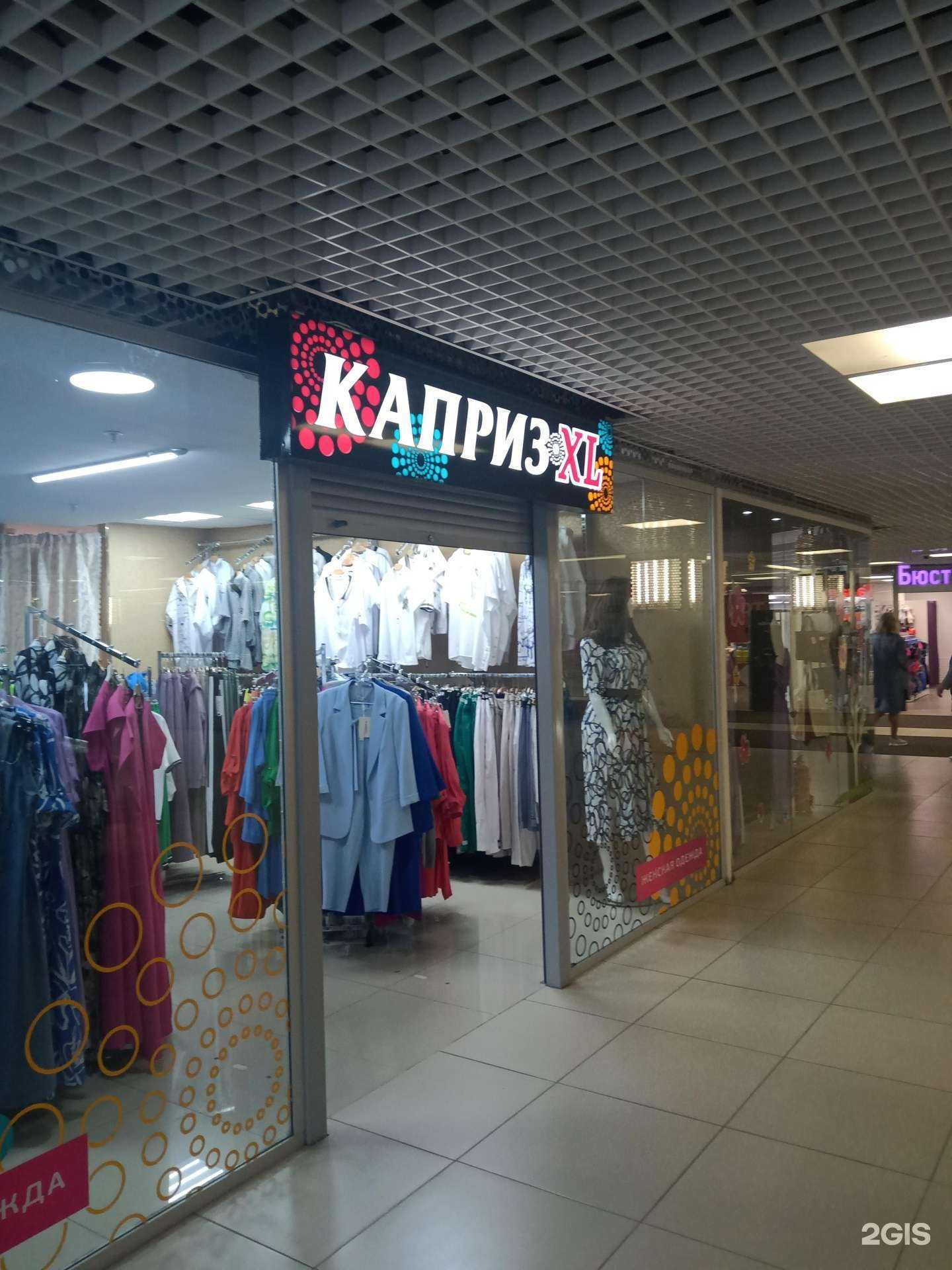 Отзывы на компанию Каприз XL в г. Саратов c фото