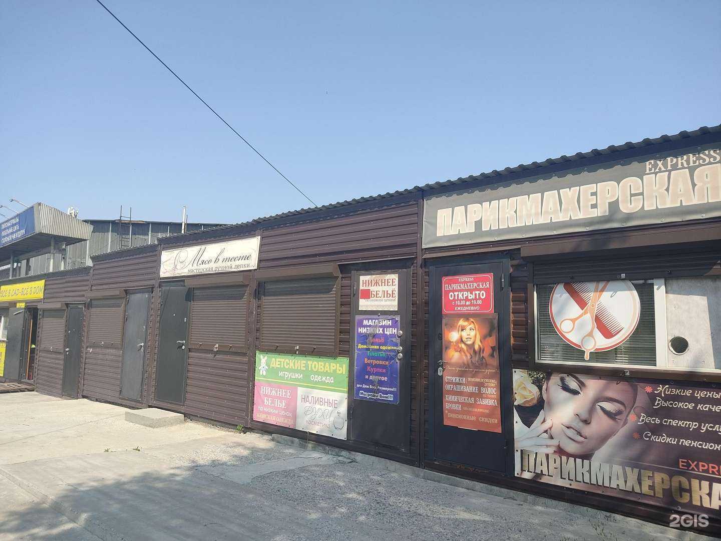 Отзывы на компанию Express в Новосибирске c фото - фотография 2 из 2