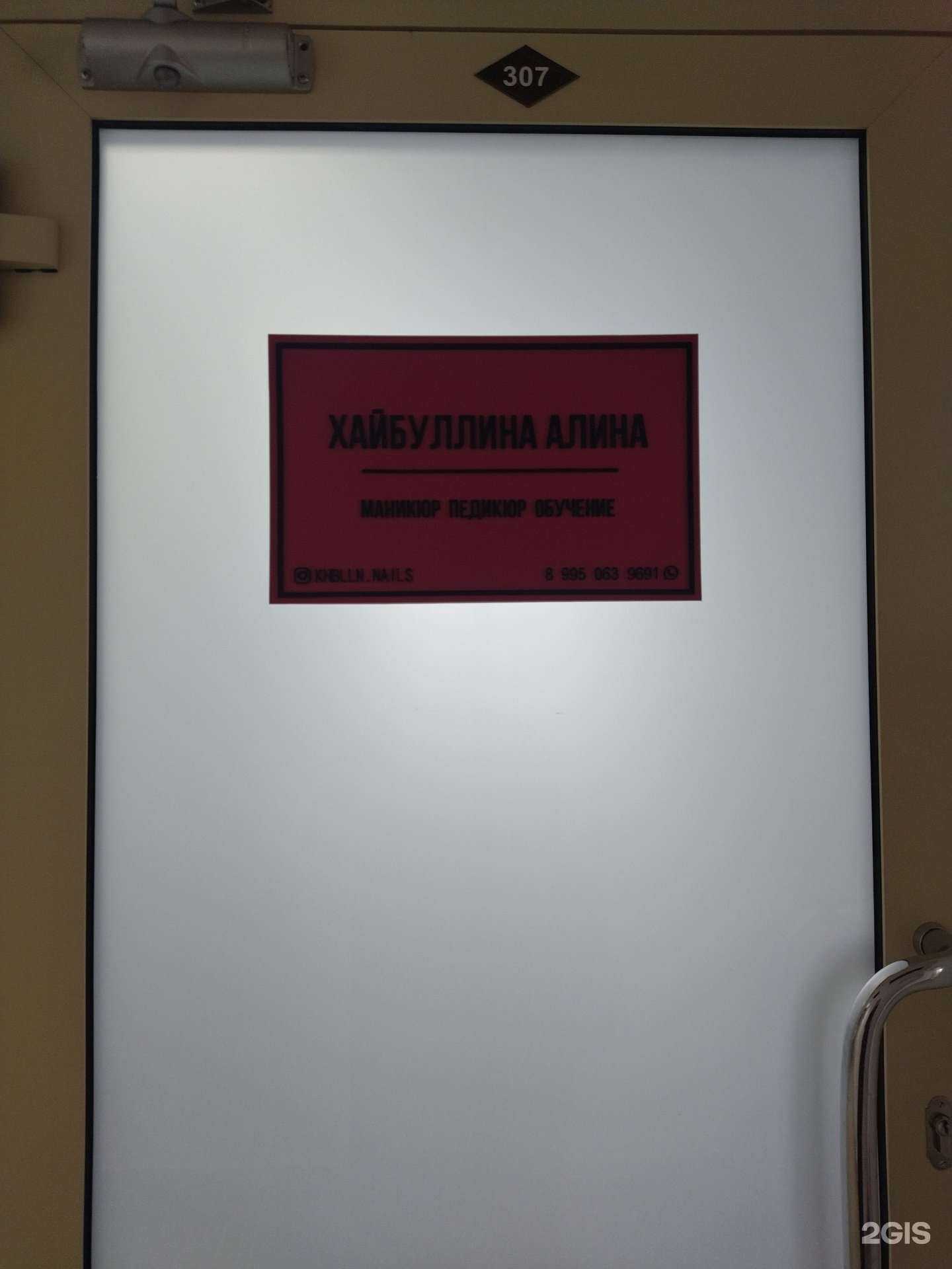 Отзывы на компанию khblln.nails в Прокопьевске c фото