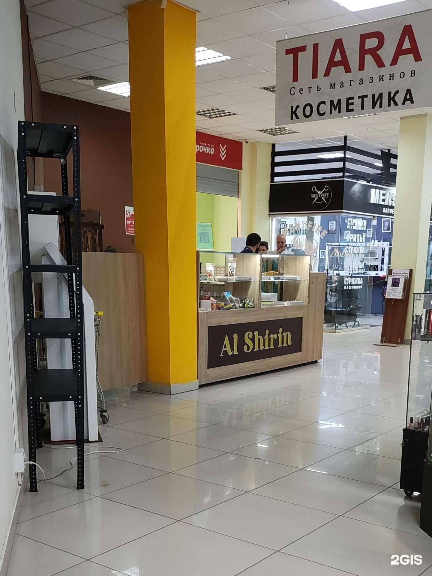 Отзывы на компанию Al Shirin в г. Самара c фото