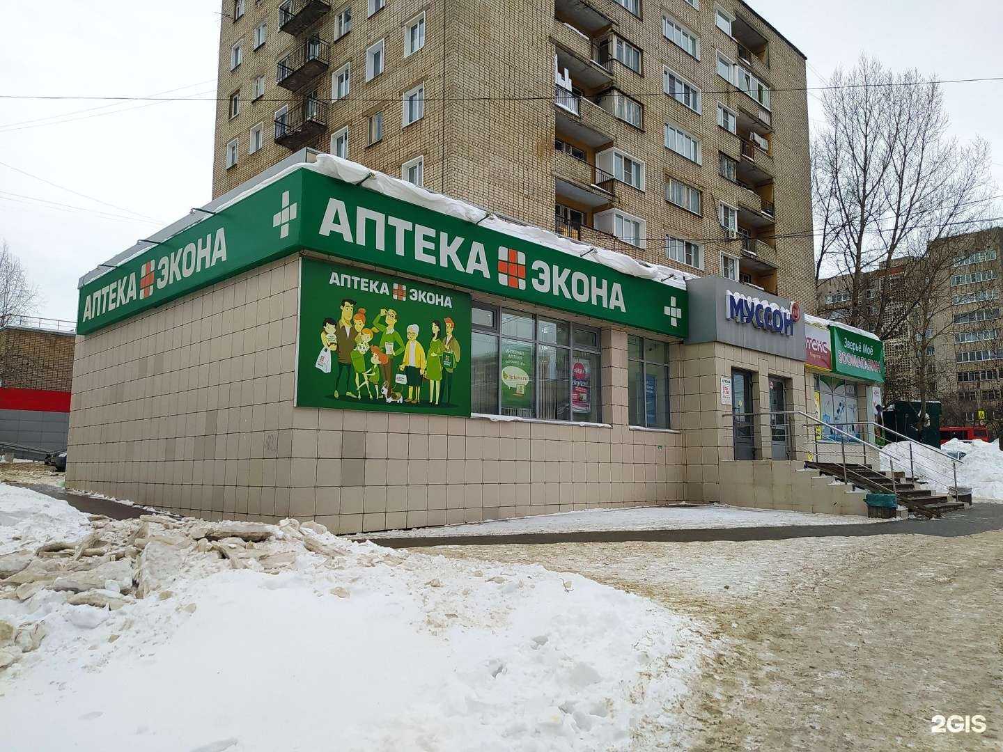 Отзывы на компанию Экона в г. Киров c фото