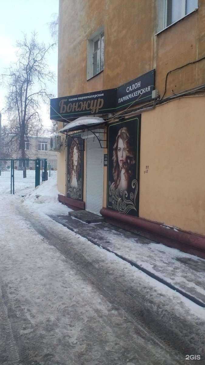 Отзывы на компанию Бонжур в Туле c фото