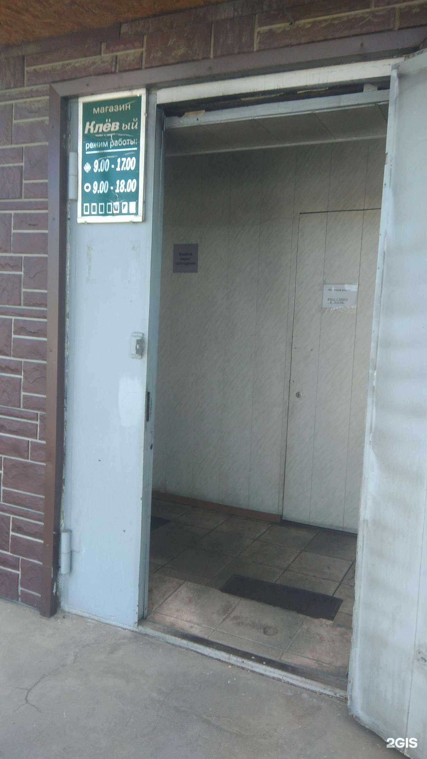 Отзывы на компанию Клевый в Кызыле c фото