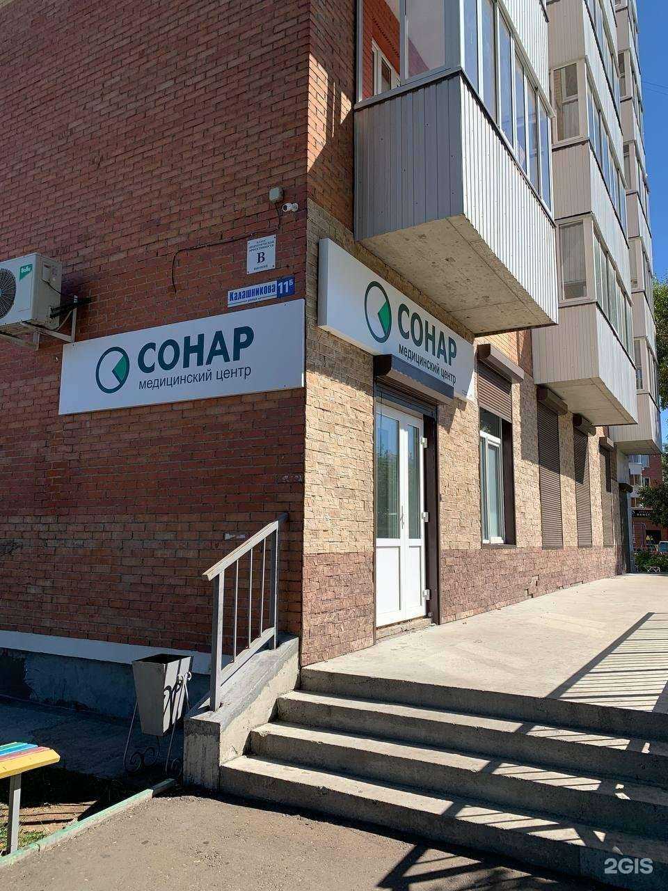 Отзывы на компанию Медицинский центр Сонар в Улан-Удэ c фото