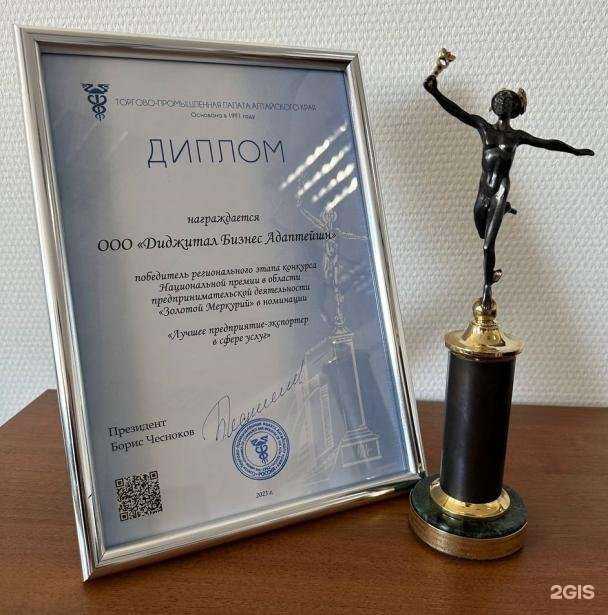 Отзывы на компанию DBA в Барнауле c фото