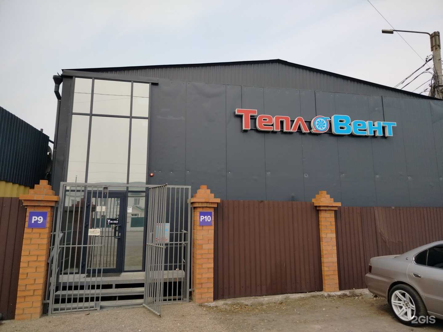 Отзывы на компанию ТеплоВент в Чите c фото - фотография 2 из 2