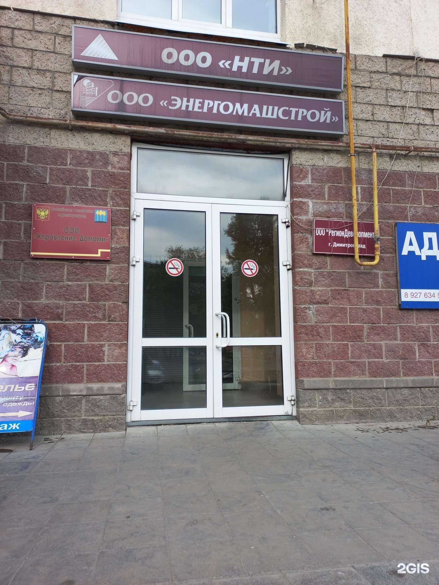 Отзывы на компанию НТИ в г. Димитровград c фото
