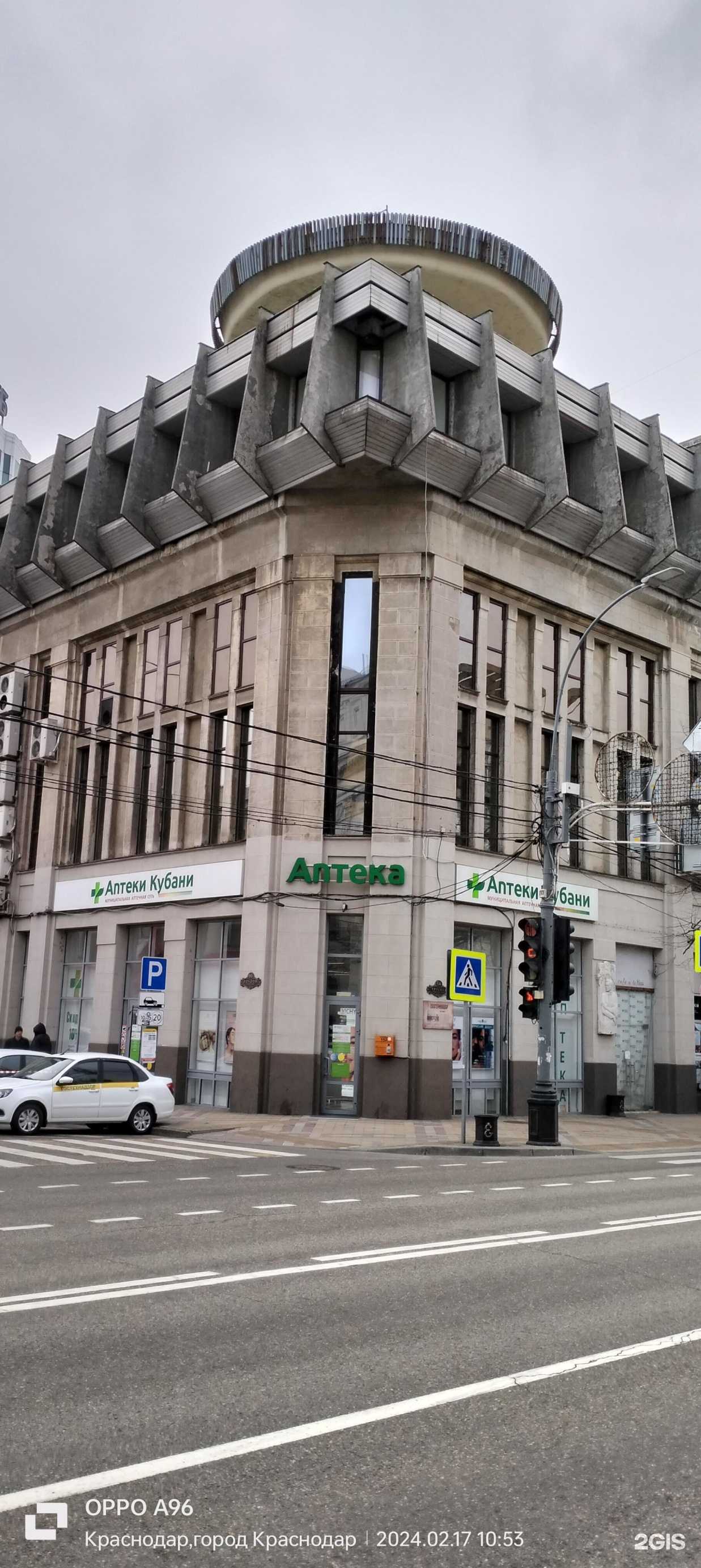 Отзывы на компанию Социальная Аптека в Краснодаре c фото - фотография 2 из 2