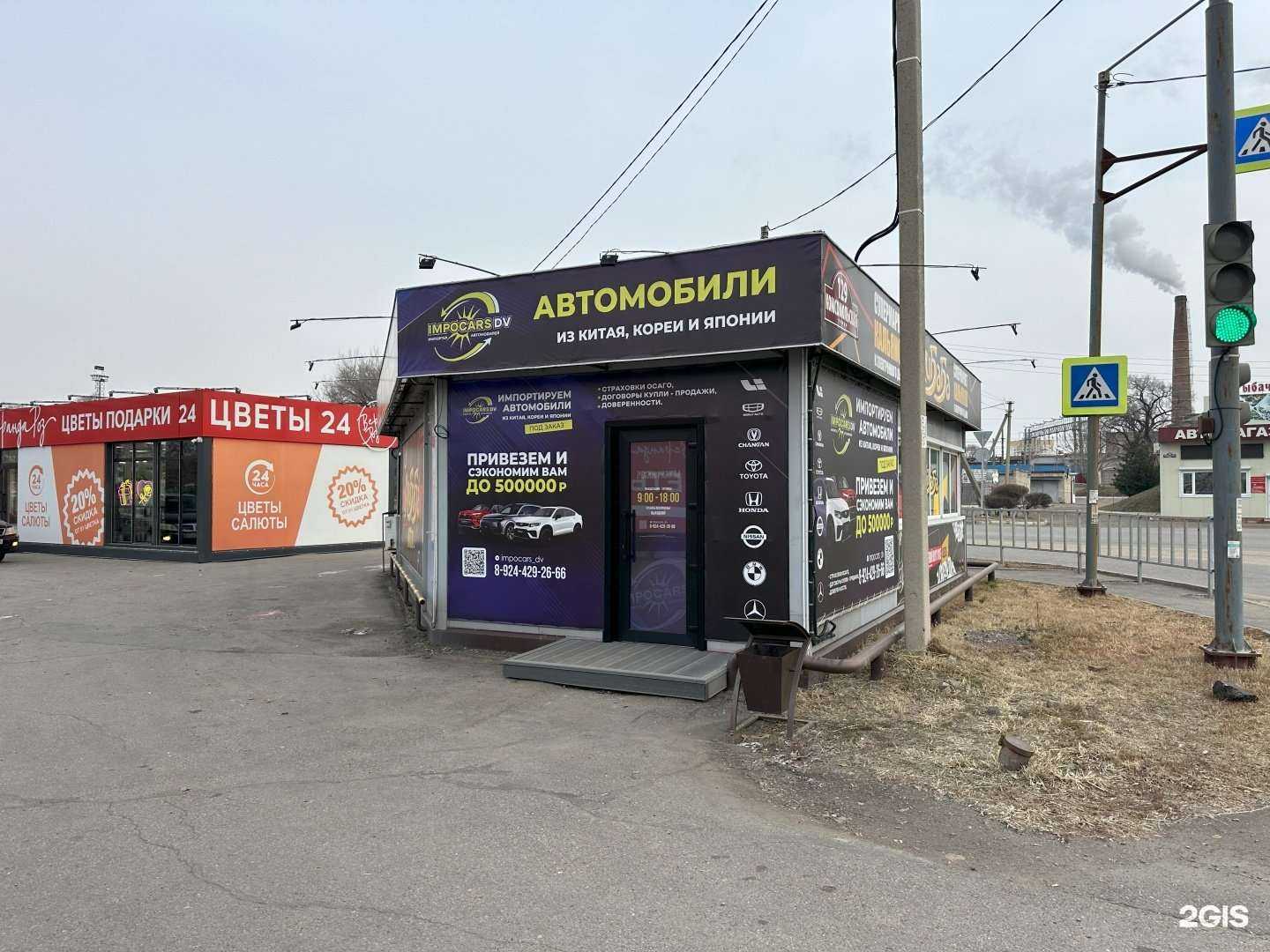 Отзывы на компанию Impocars DV в Уссурийске c фото