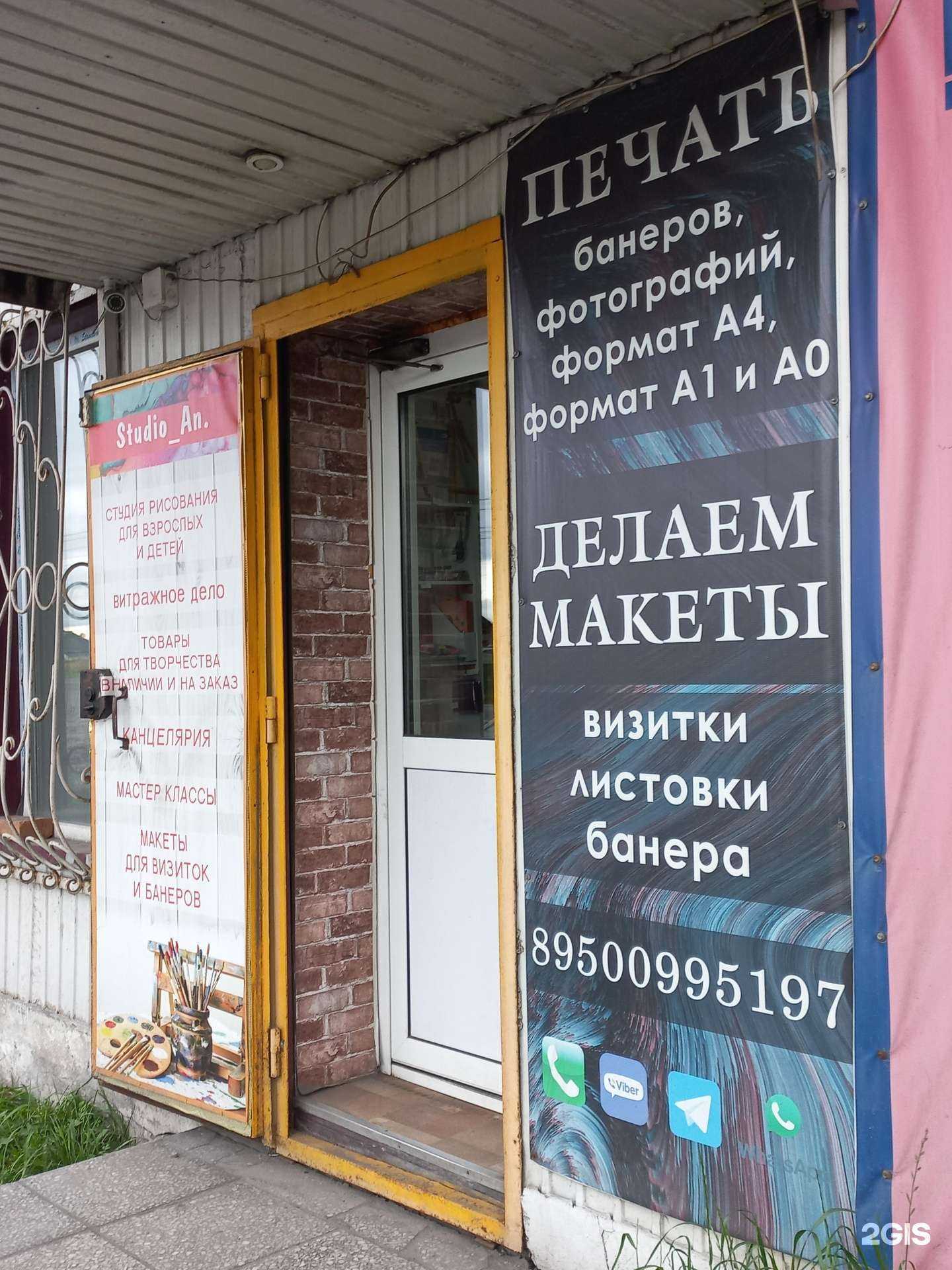 Отзывы на компанию Рекламная компания в г. Слюдянка c фото