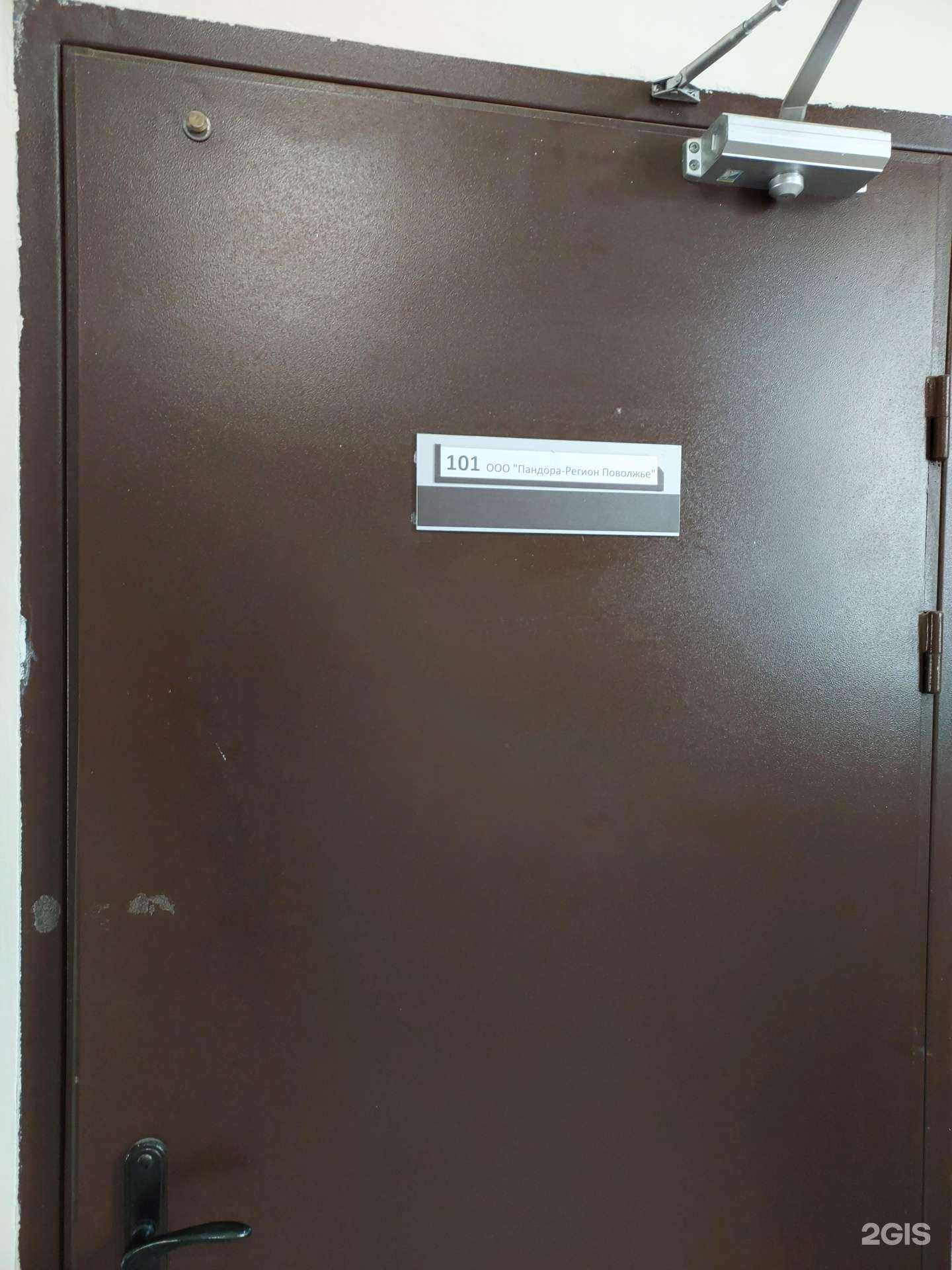 Отзывы на компанию Пандора-РП в г. Казань c фото