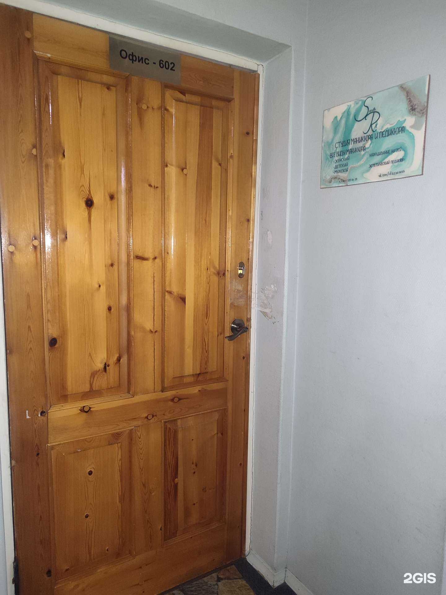 Отзывы на компанию Кабинет ногтевого сервиса в г. Мурманск c фото