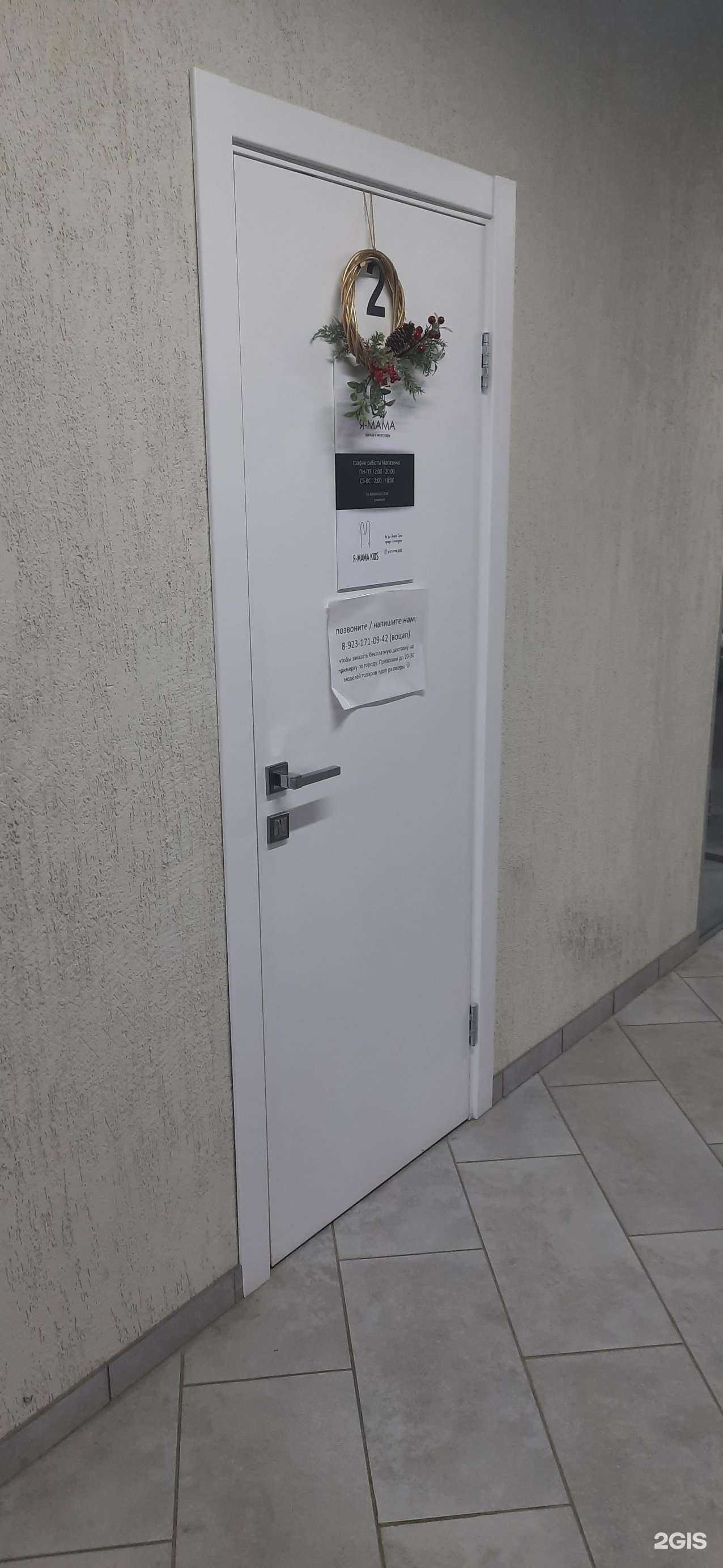 Отзывы на компанию Я-мама kids в Новосибирске c фото