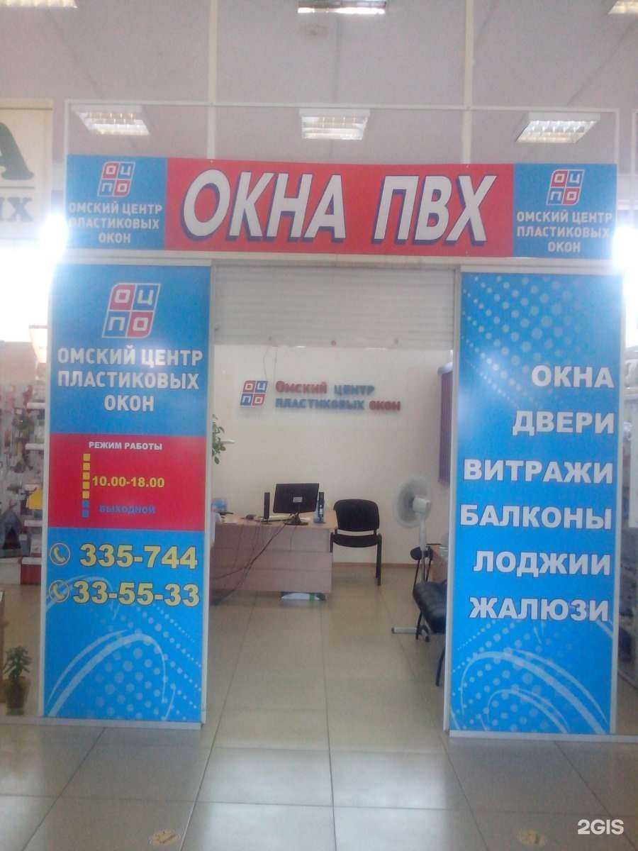 Отзывы на компанию Омский центр пластиковых окон в г. Омск c фото