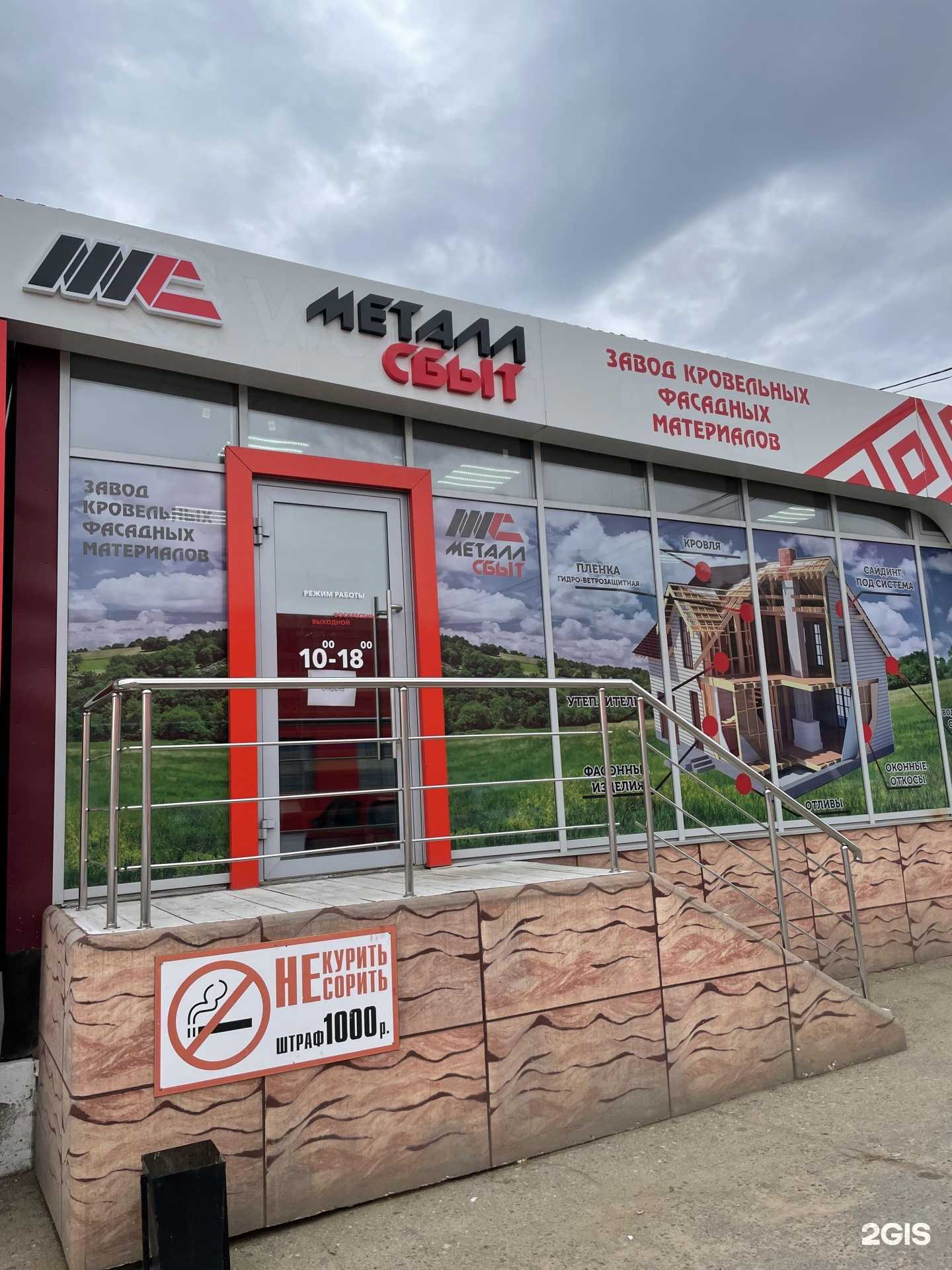 Отзывы на компанию Русстил в Чите c фото