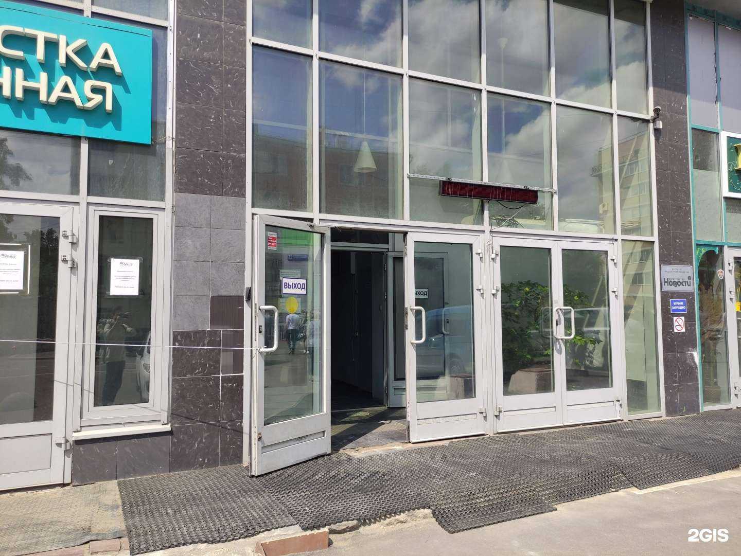 Отзывы на компанию Аргумент в г. Ивантеевка c фото