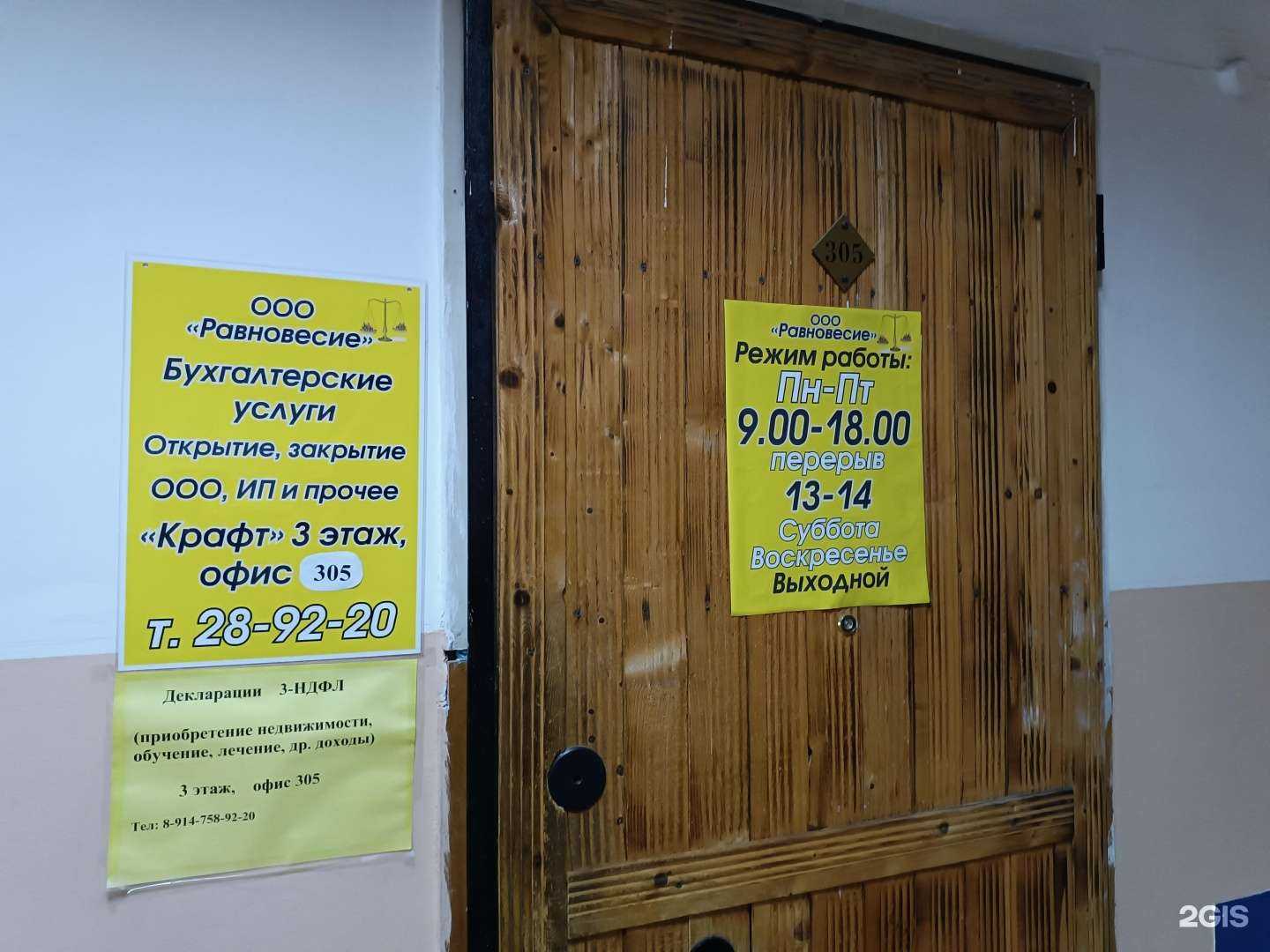 Отзывы на компанию Равновесие в г. Южно-Сахалинск c фото