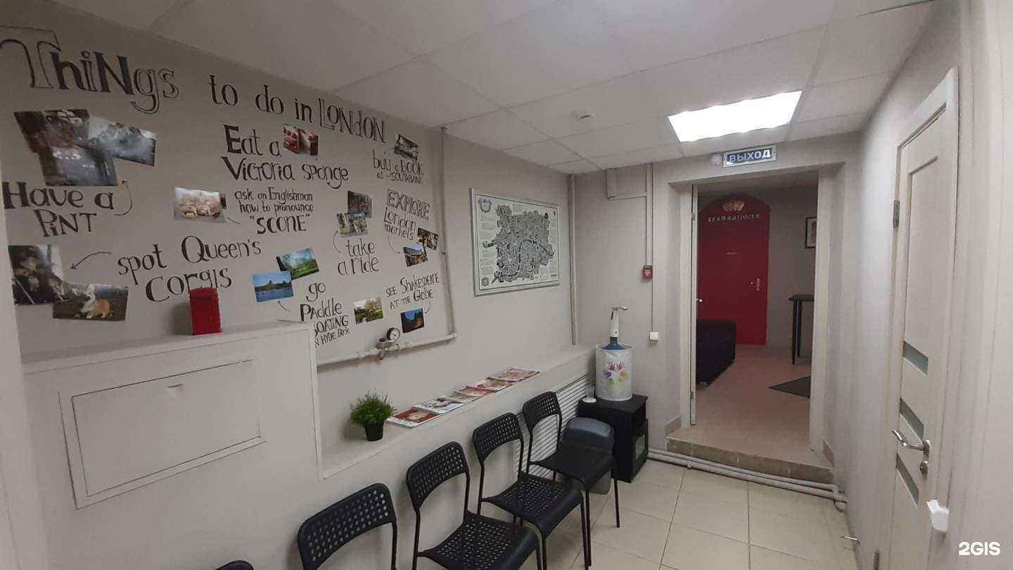 Отзывы на компанию InEnglish в Нижнем Новгороде c фото