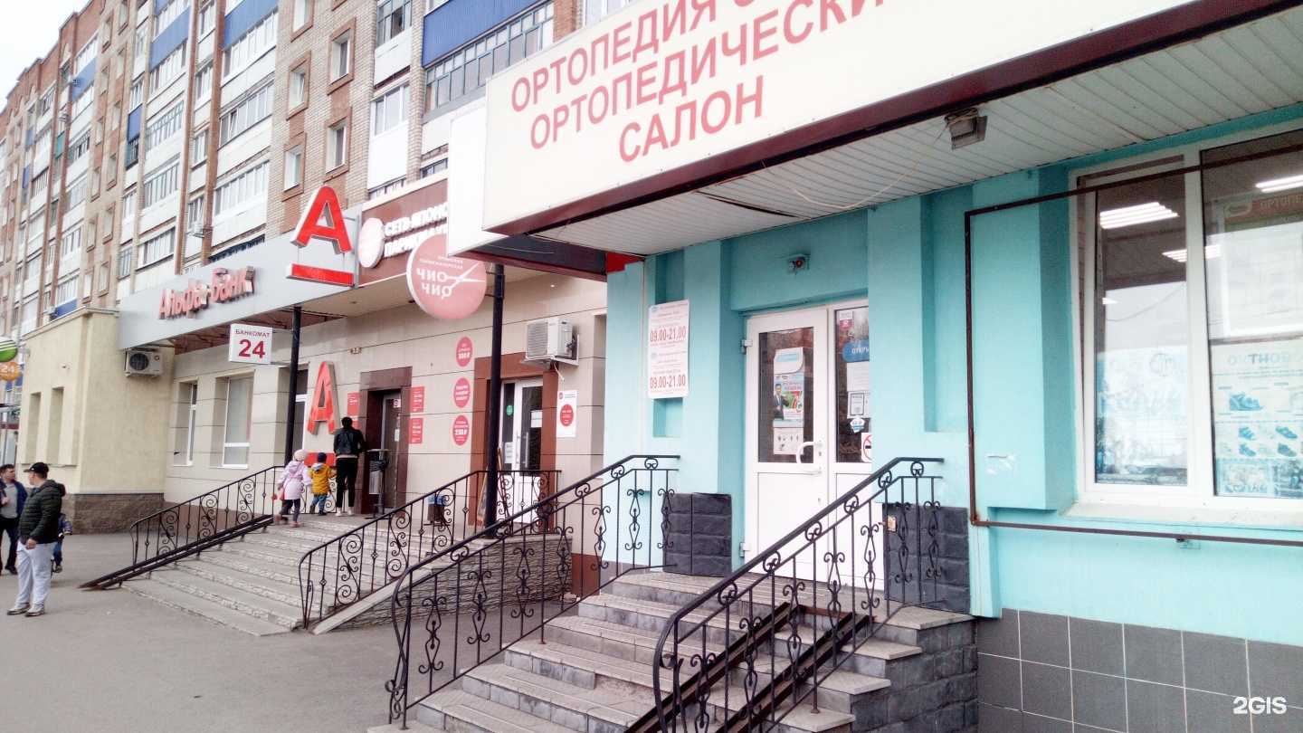 Отзывы на компанию Ортоленд в г. Стерлитамак c фото