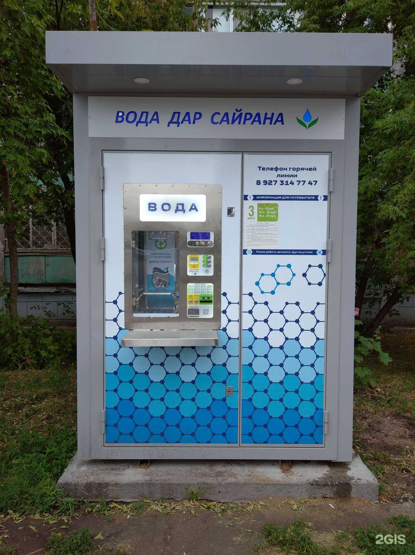 Отзывы на компанию Дар Сайрана в Уфе c фото