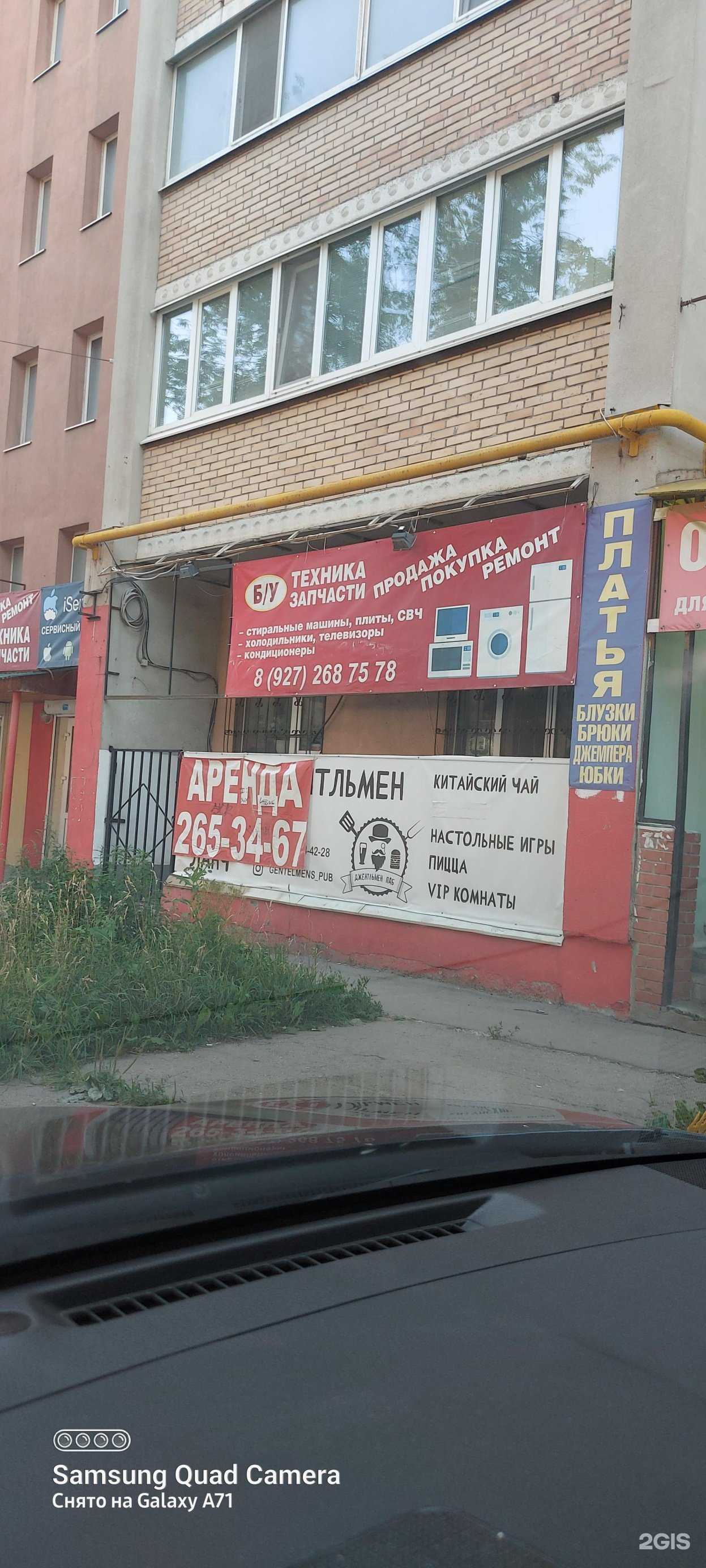 Отзывы на компанию Единая служба ремонта в Самаре c фото