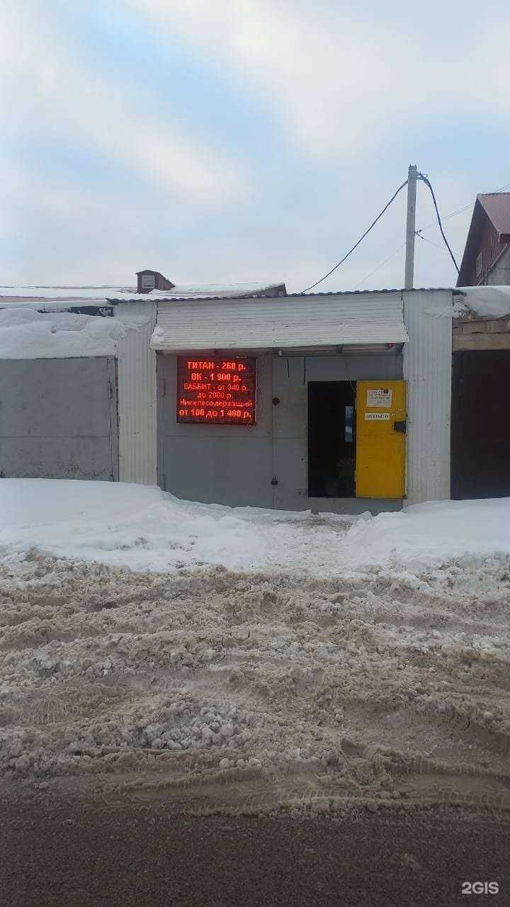 Отзывы на компанию Рецикл-Мет в Уфе c фото