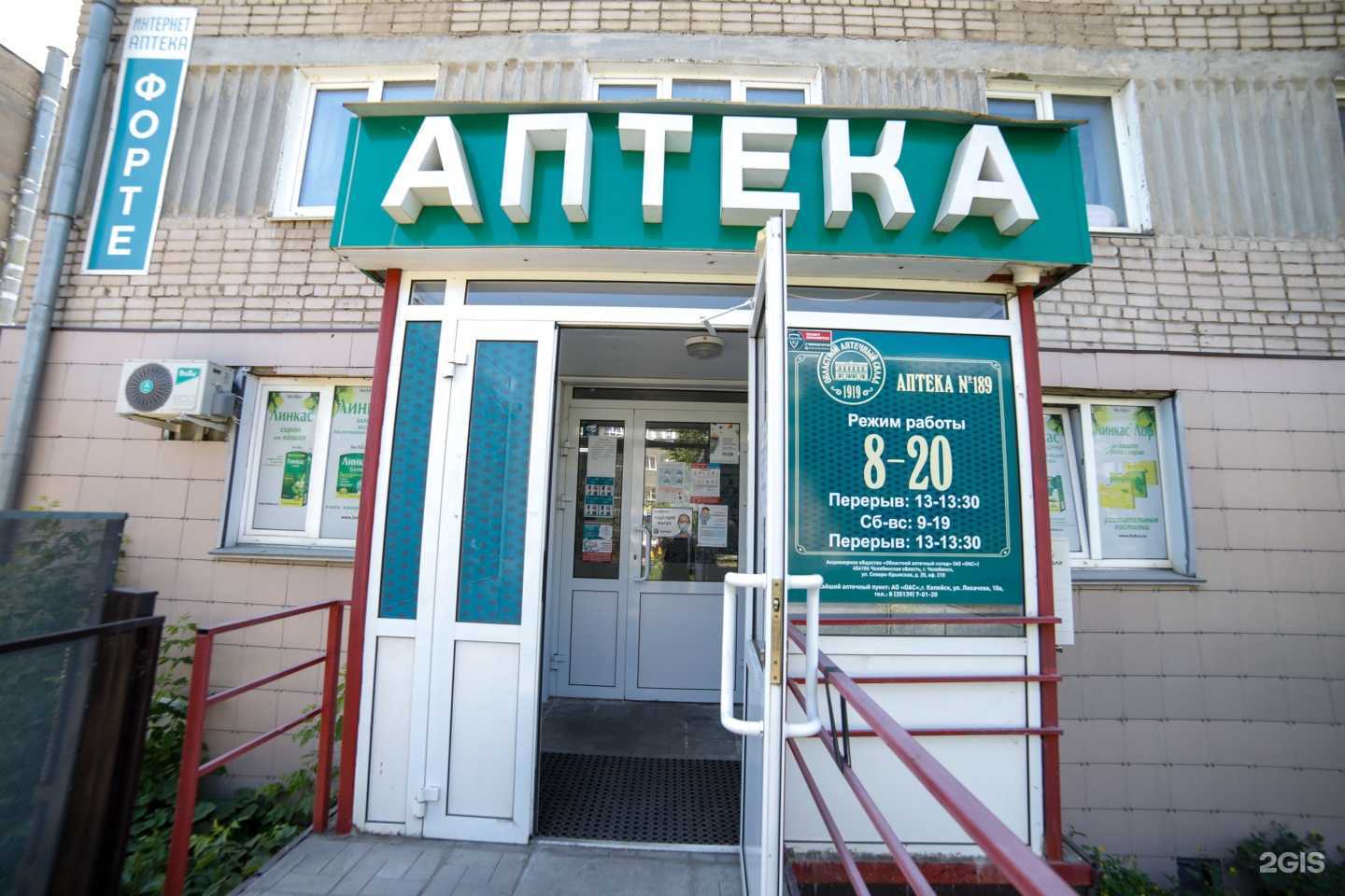 Отзывы на компанию Государственная аптека в г. Копейск c фото