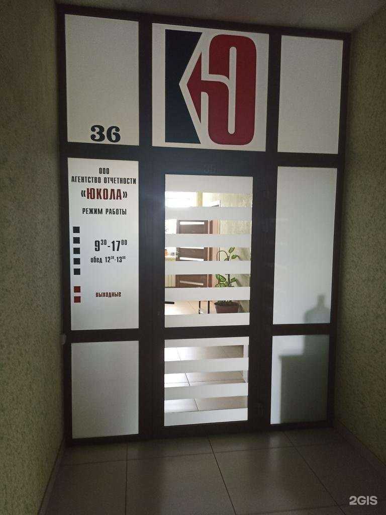 Отзывы на компанию Юкола в г. Барнаул c фото