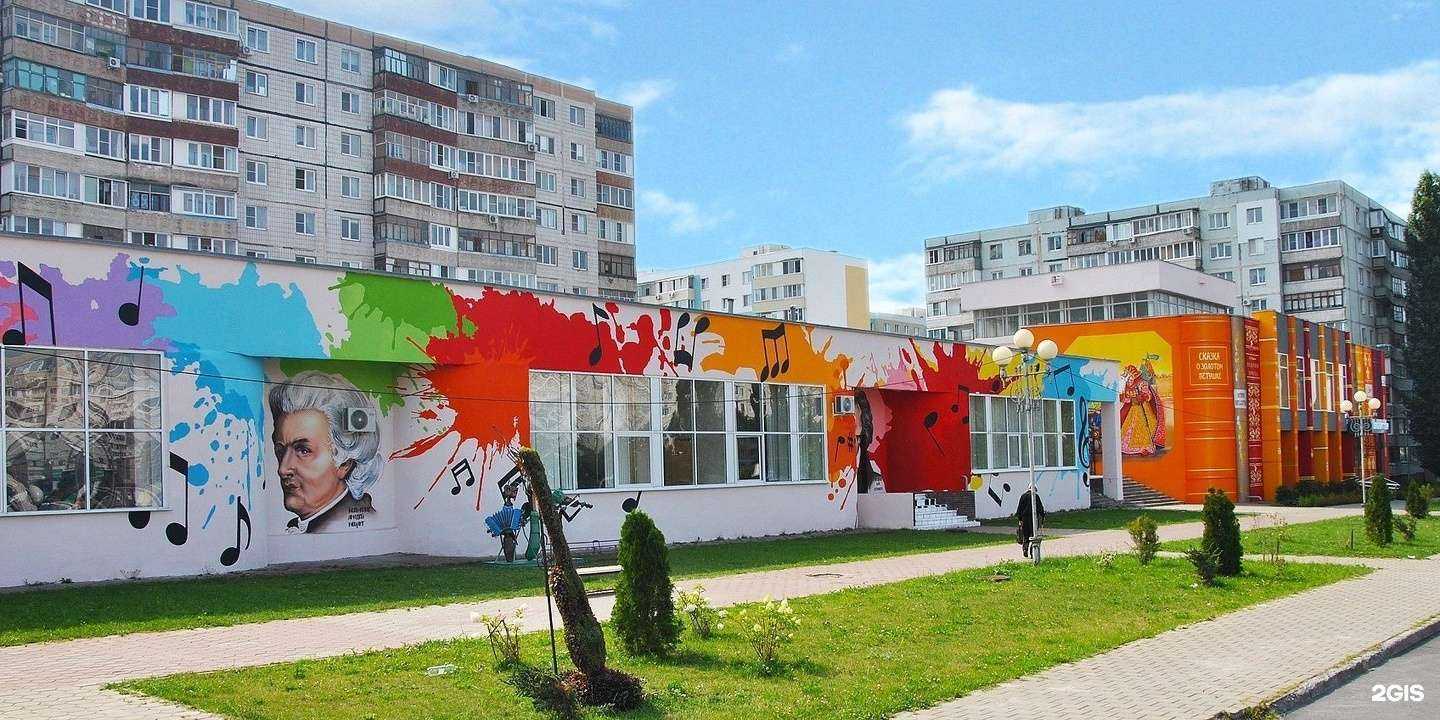 Отзывы на компанию Детская школа искусств №5 в г. Старый Оскол c фото