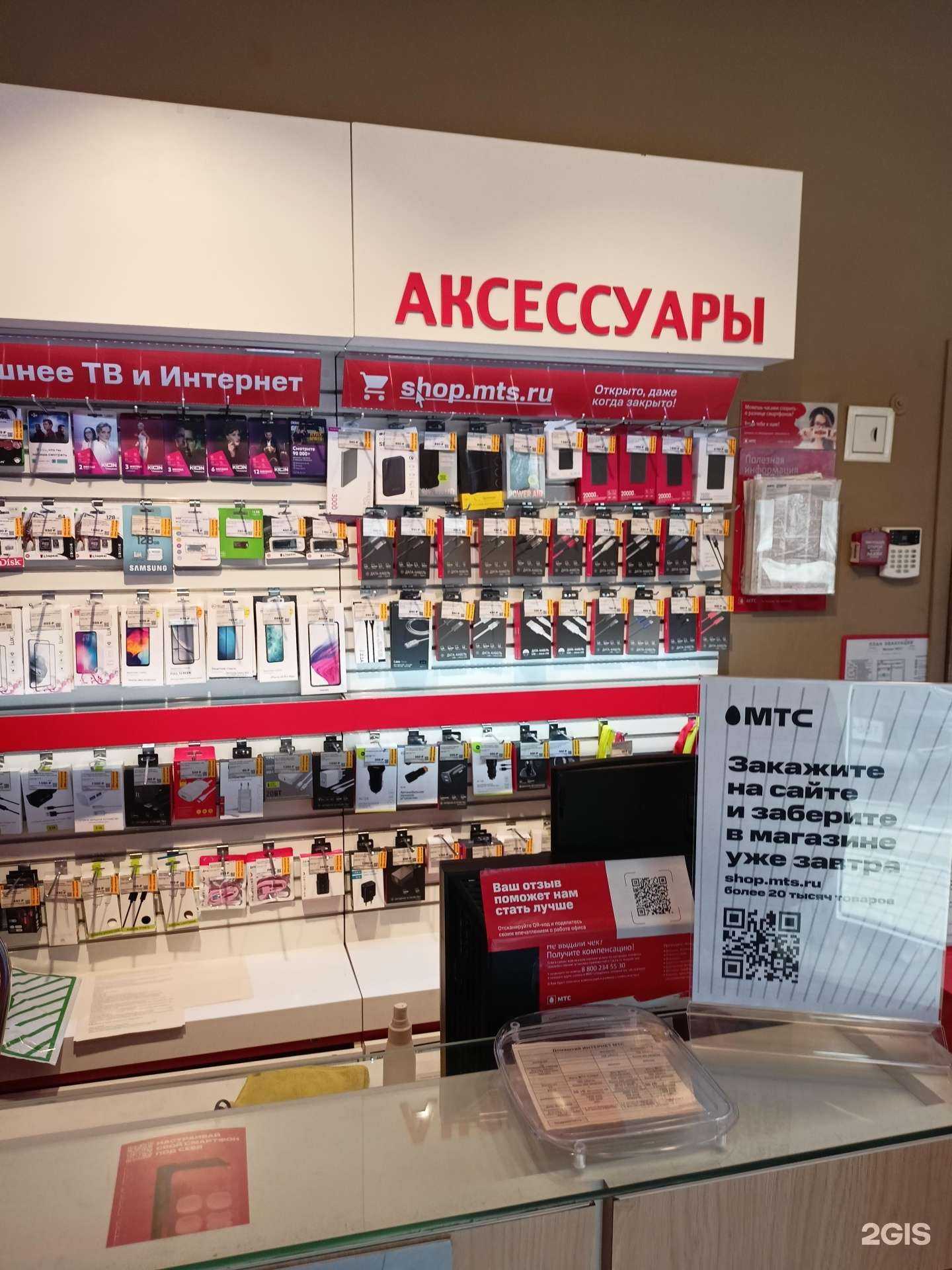 Отзывы на компанию МТС для бизнеса в г. Раменское c фото