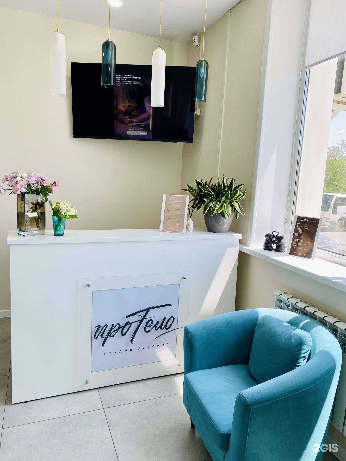 Отзывы на компанию проТело в Уссурийске c фото