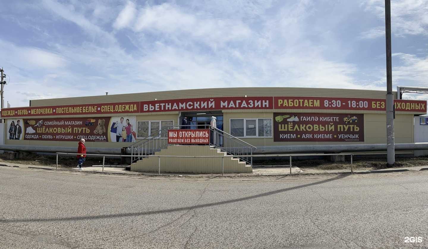 Отзывы на компанию Шелковый путь в г. Набережные Челны c фото