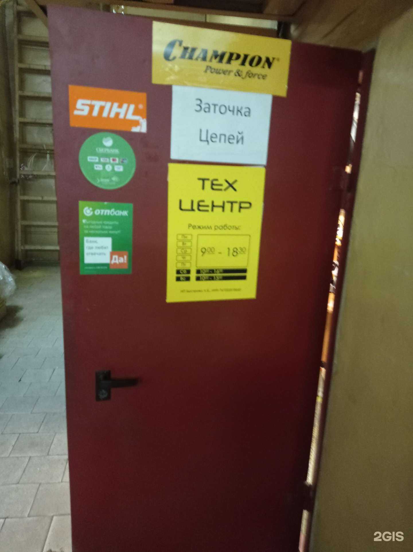 Отзывы на компанию Викинг в г. Рыбинск c фото