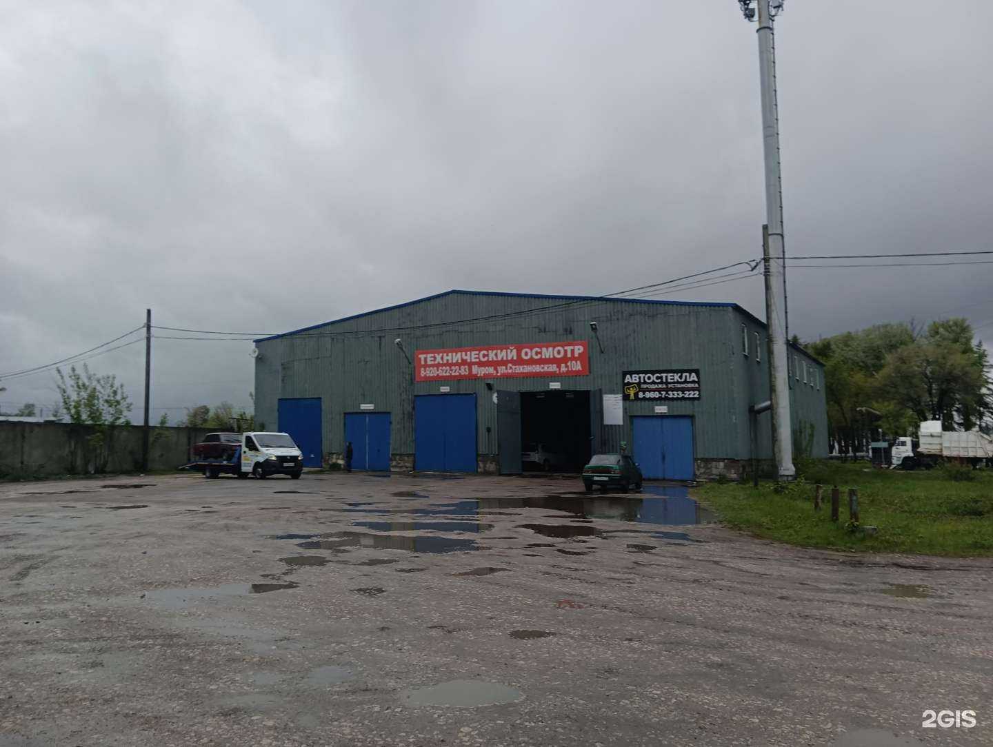 Отзывы на компанию Пункт технического осмотра транспорта в Муроме c фото