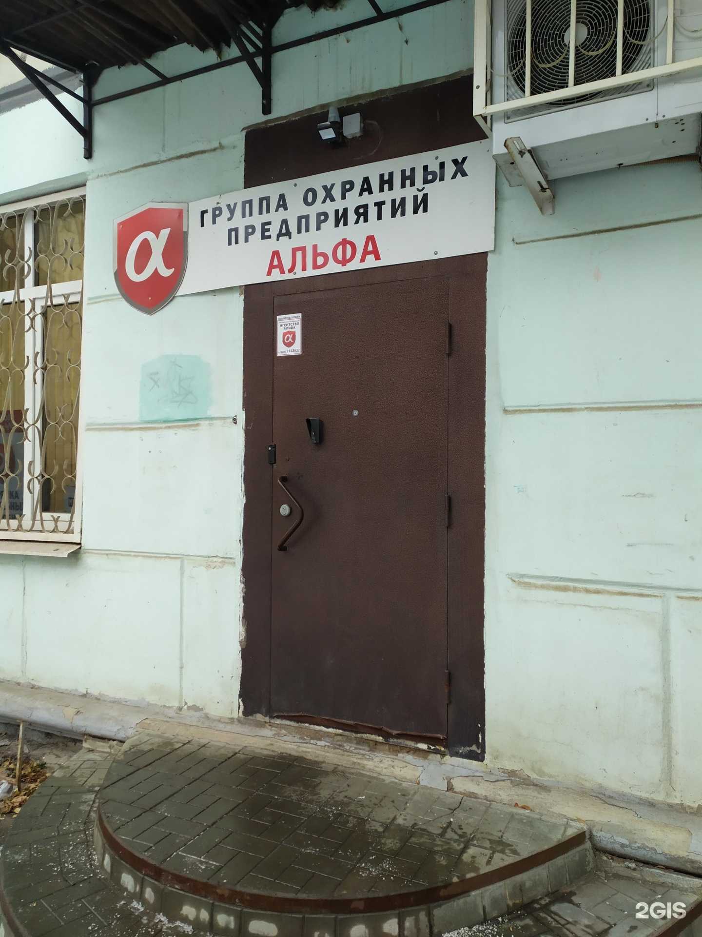 Отзывы на компанию Альфа в Самаре c фото