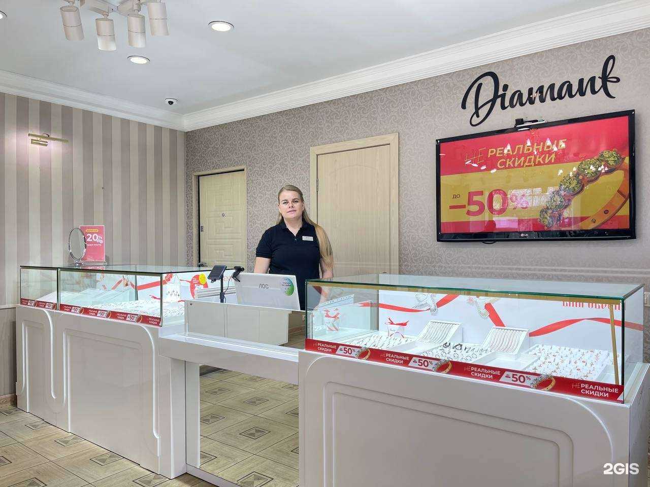 Отзывы на компанию Diamant в г. Анжеро-Судженск c фото