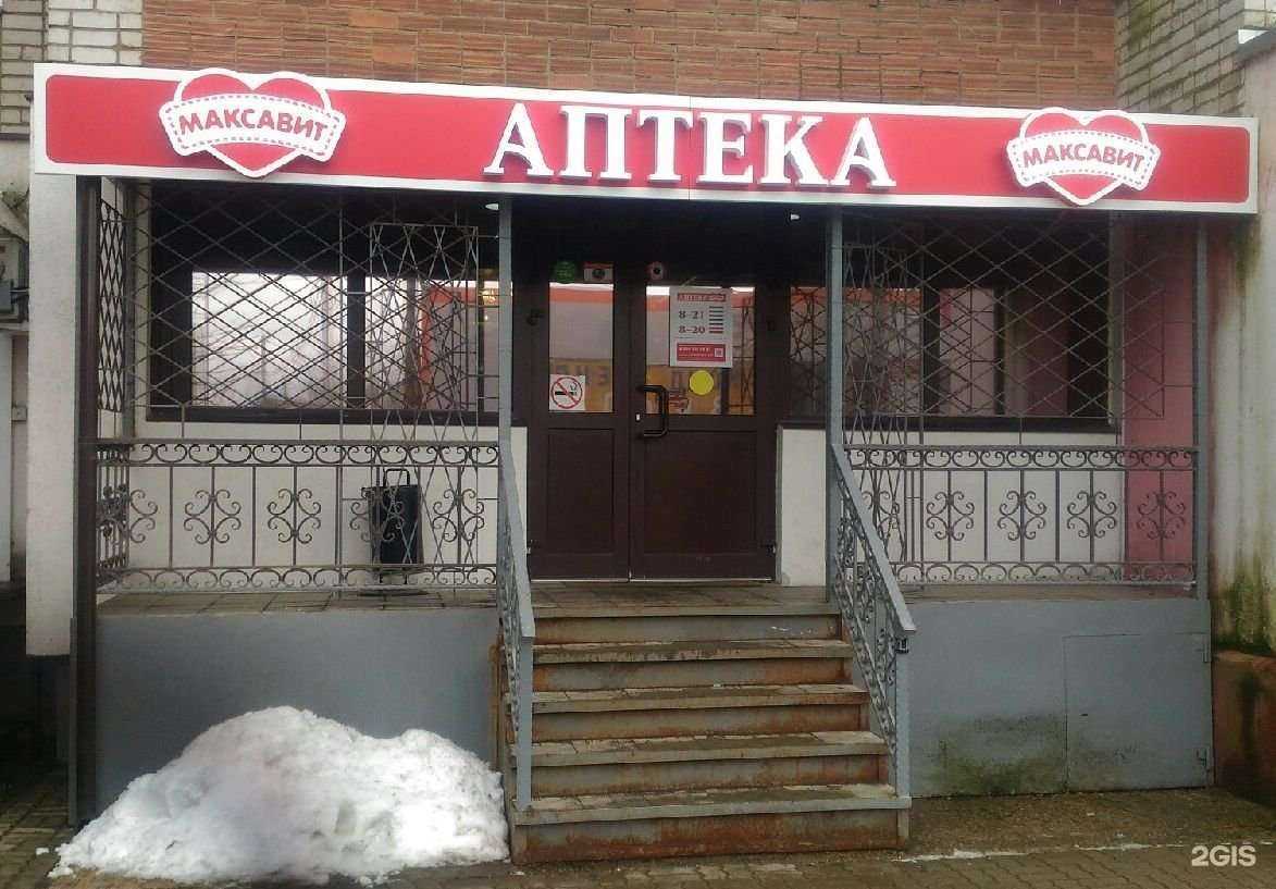 Отзывы на компанию Максавит в Ярославле c фото