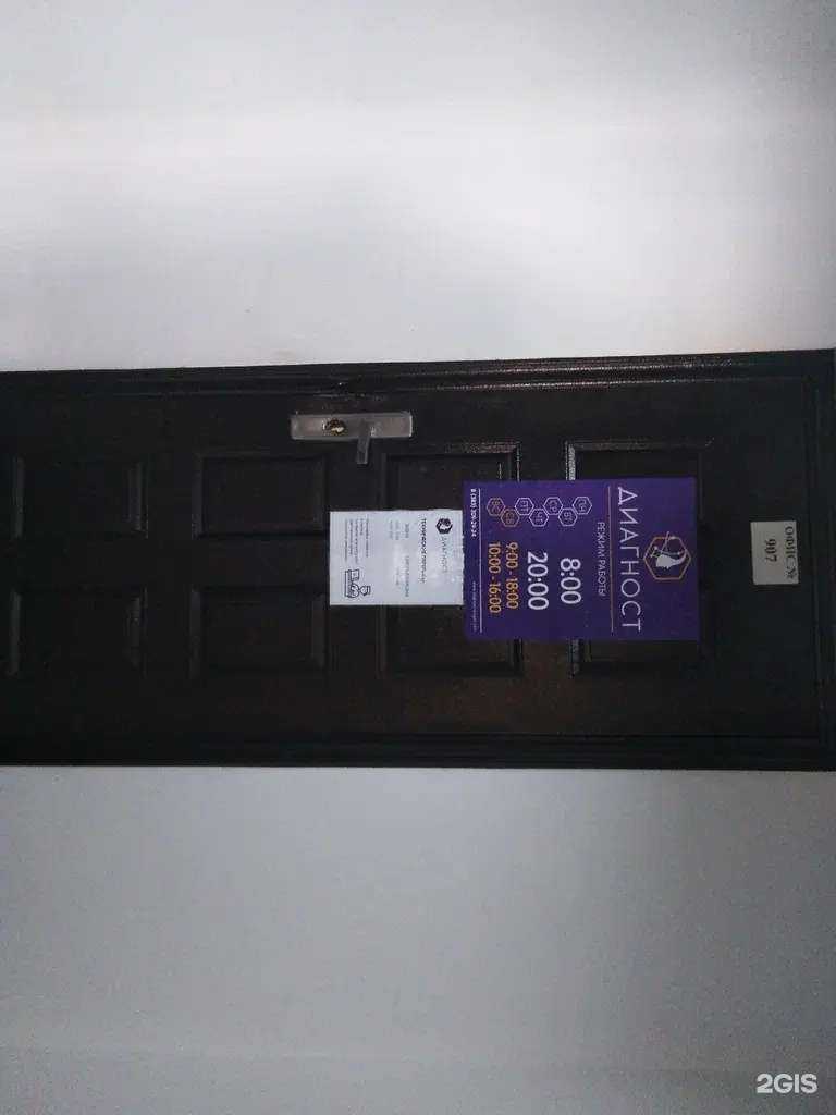 Отзывы на компанию Диагност в Армавире c фото