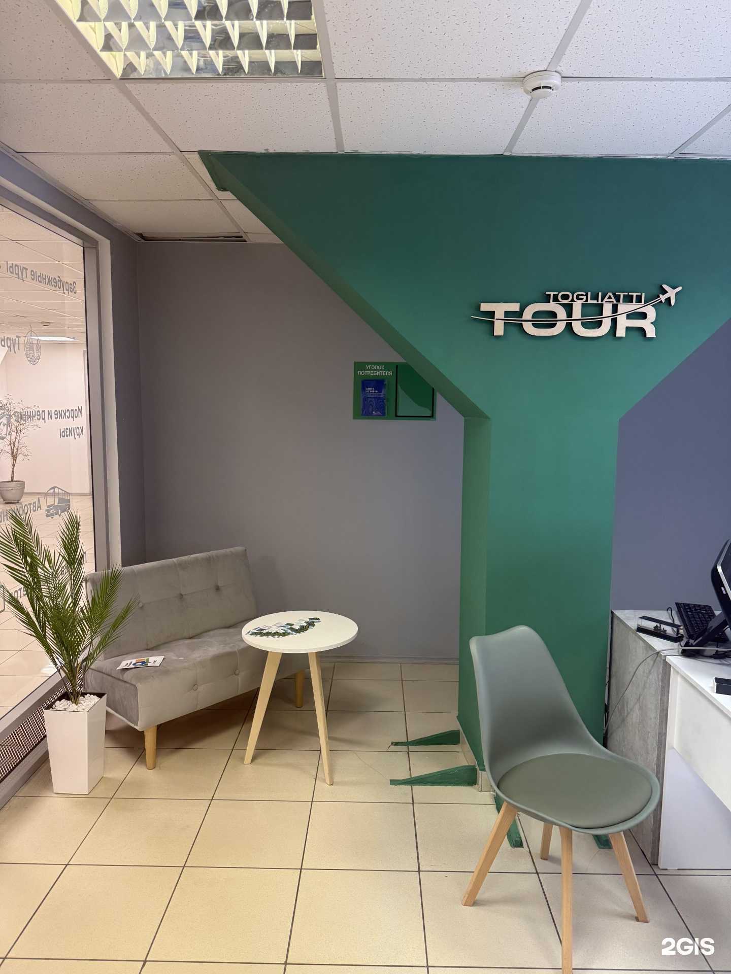 Отзывы на компанию Тольятти-тур в Тольятти c фото